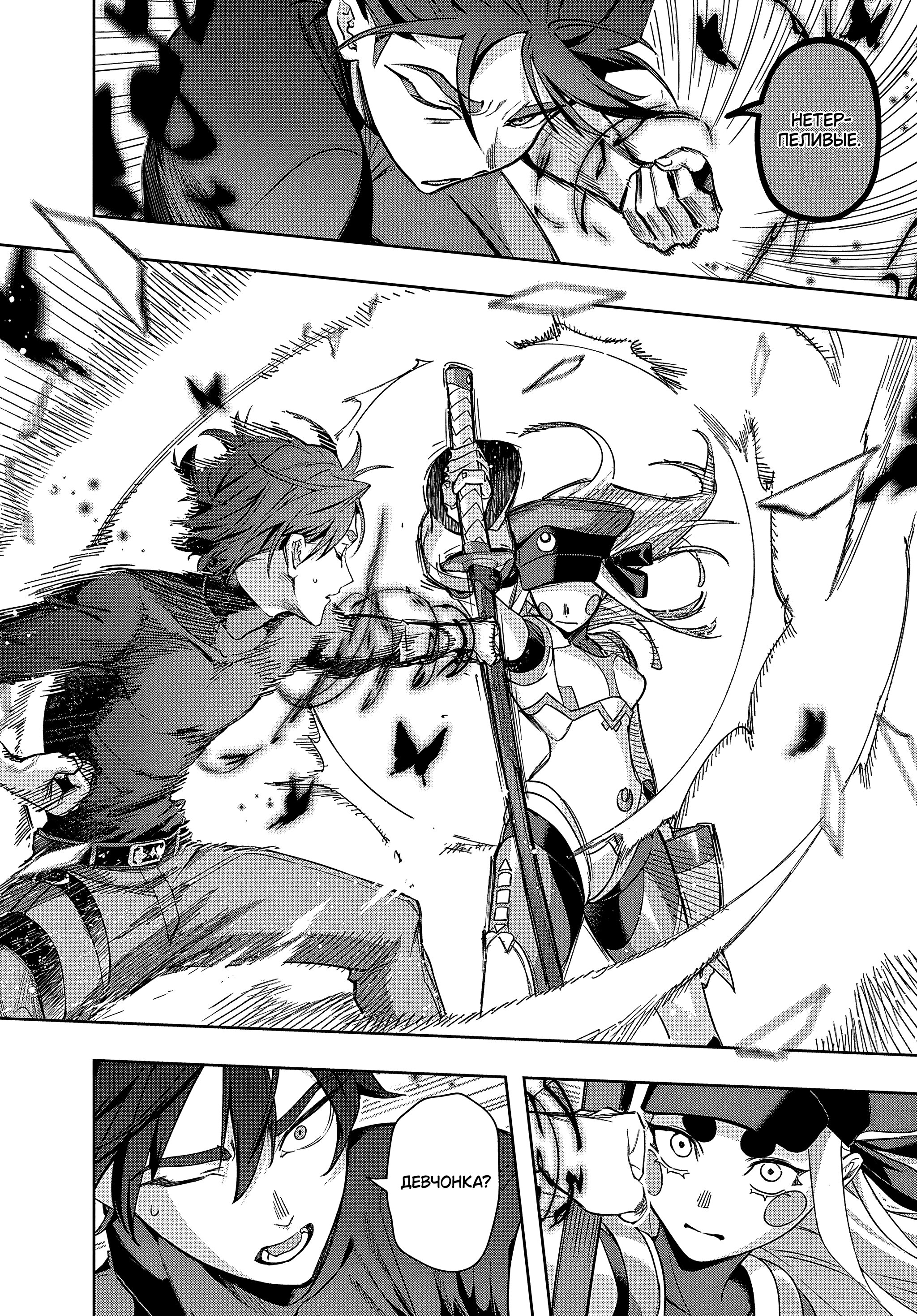 Манга Королевство руин - Глава 45 Страница 20