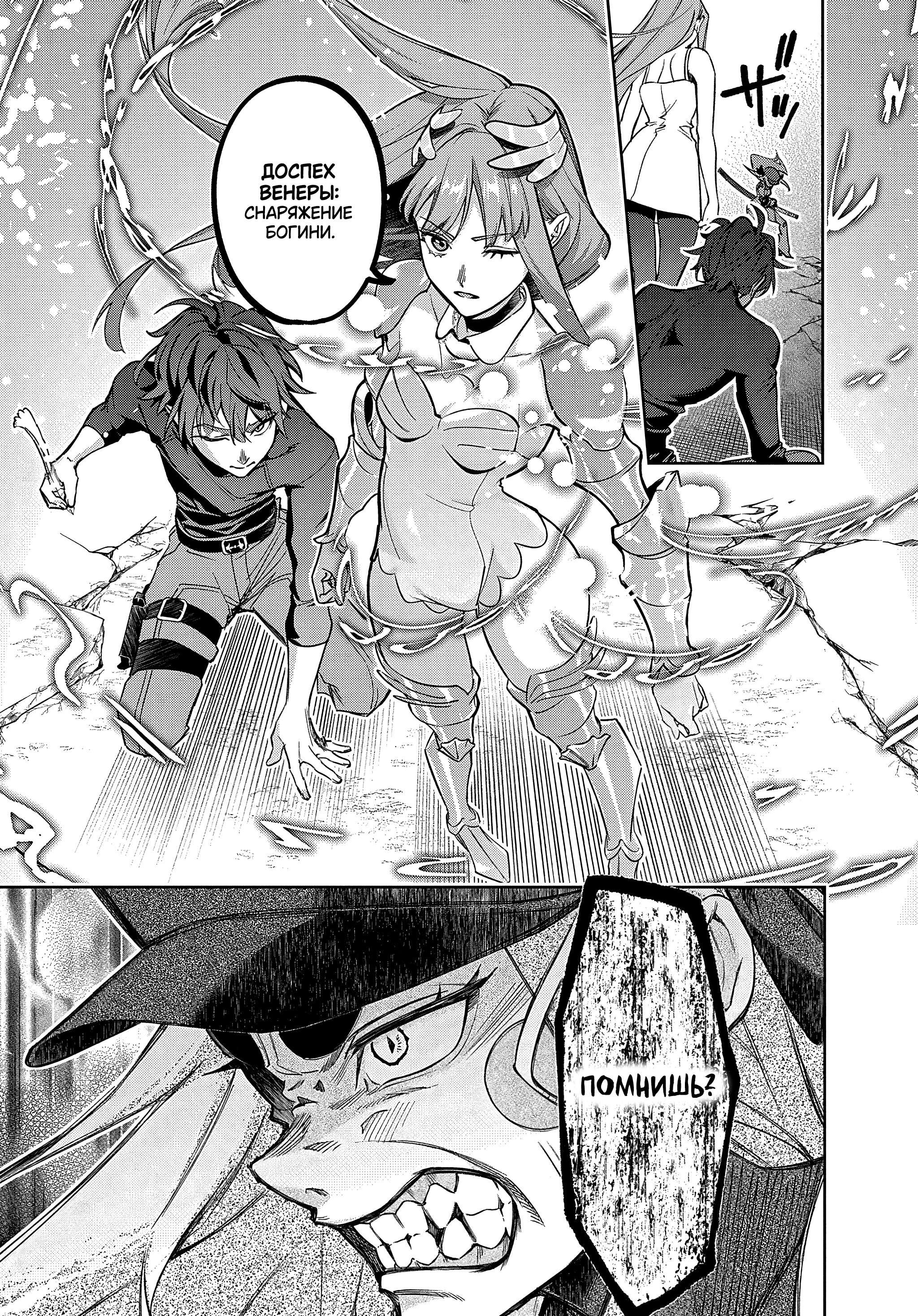 Манга Королевство руин - Глава 45 Страница 23