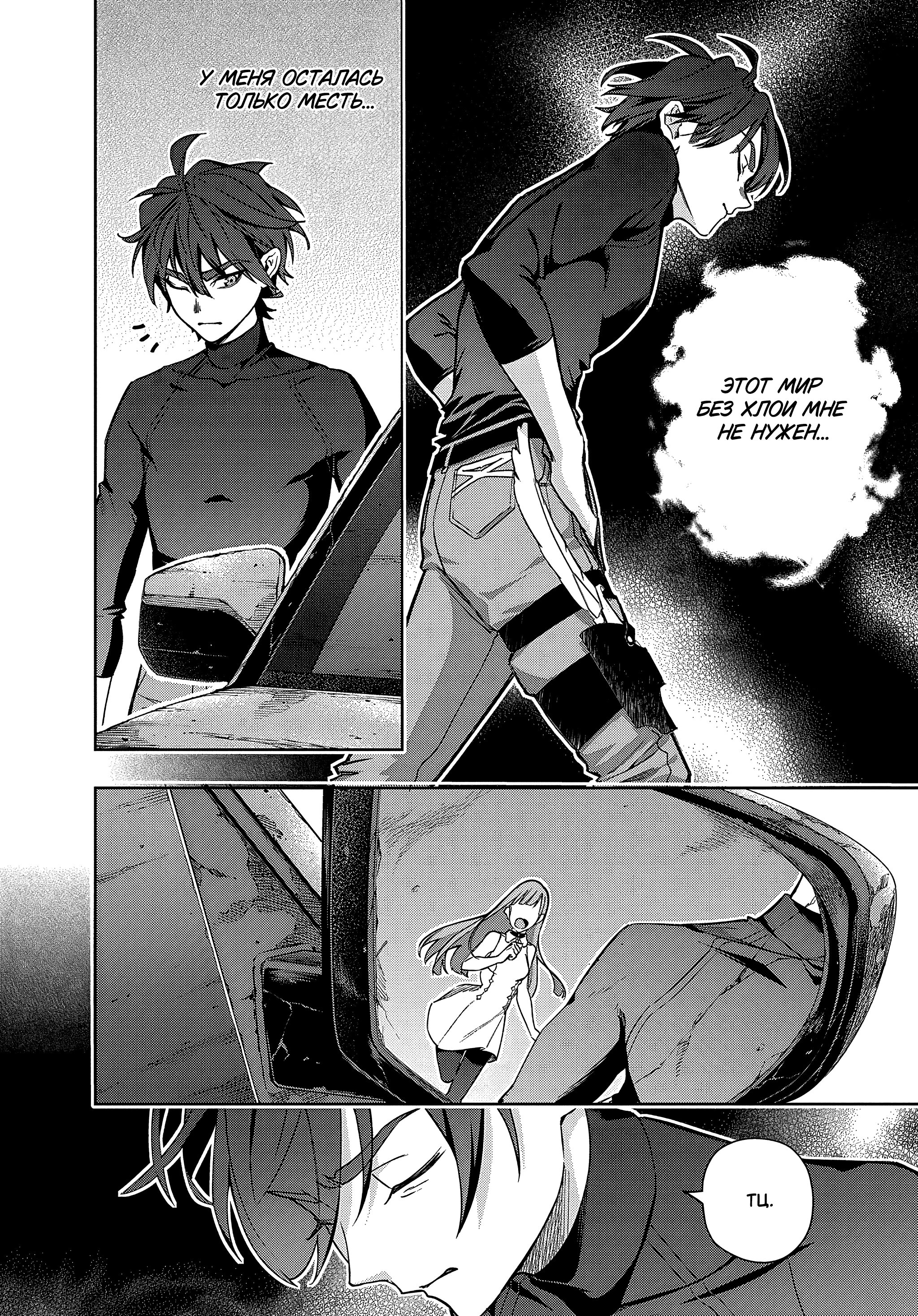 Манга Королевство руин - Глава 45 Страница 12