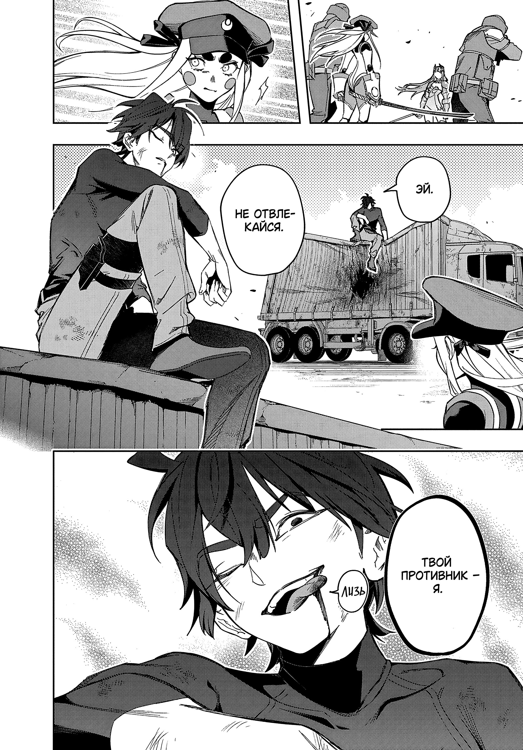 Манга Королевство руин - Глава 45 Страница 43