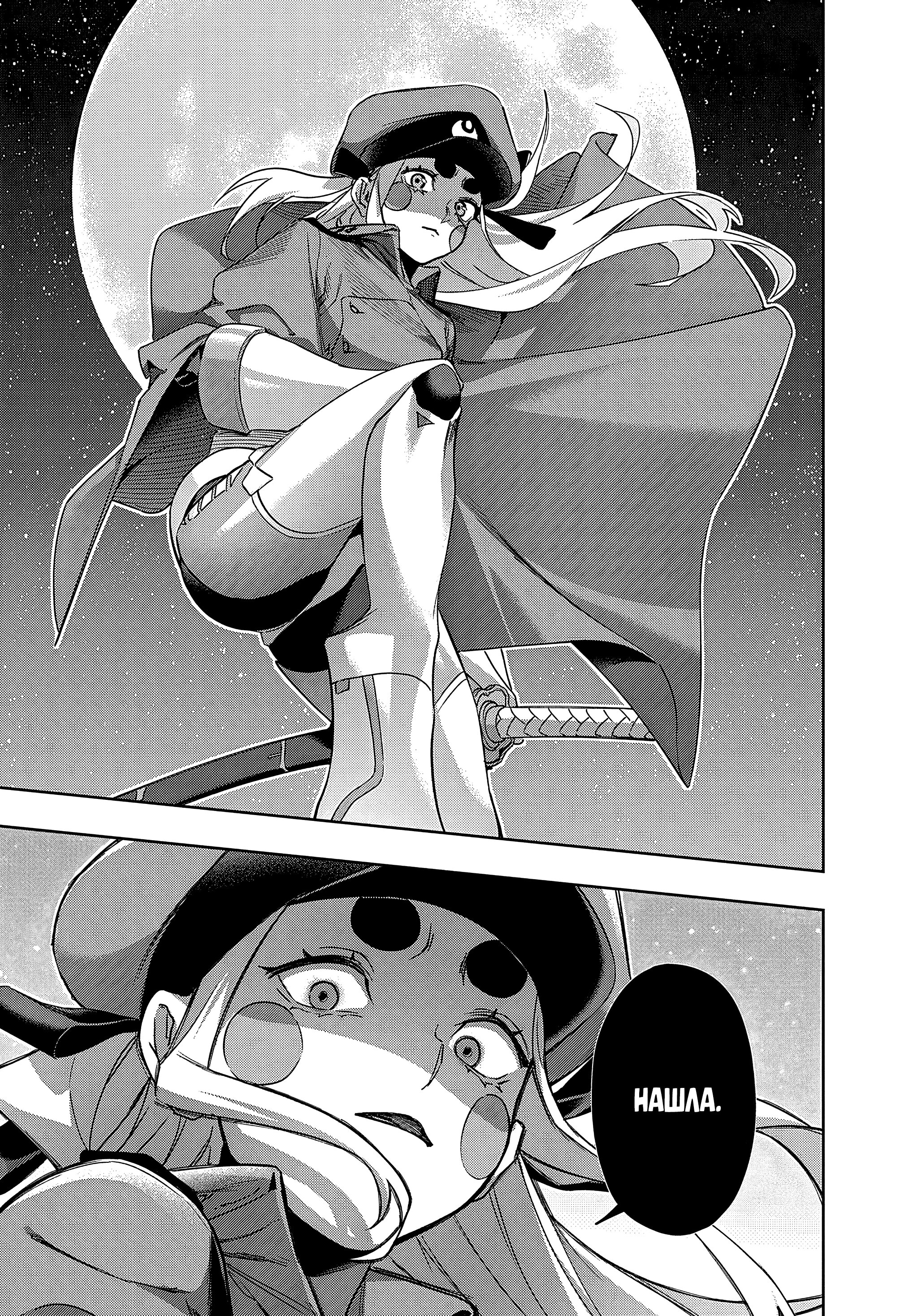 Манга Королевство руин - Глава 45 Страница 15