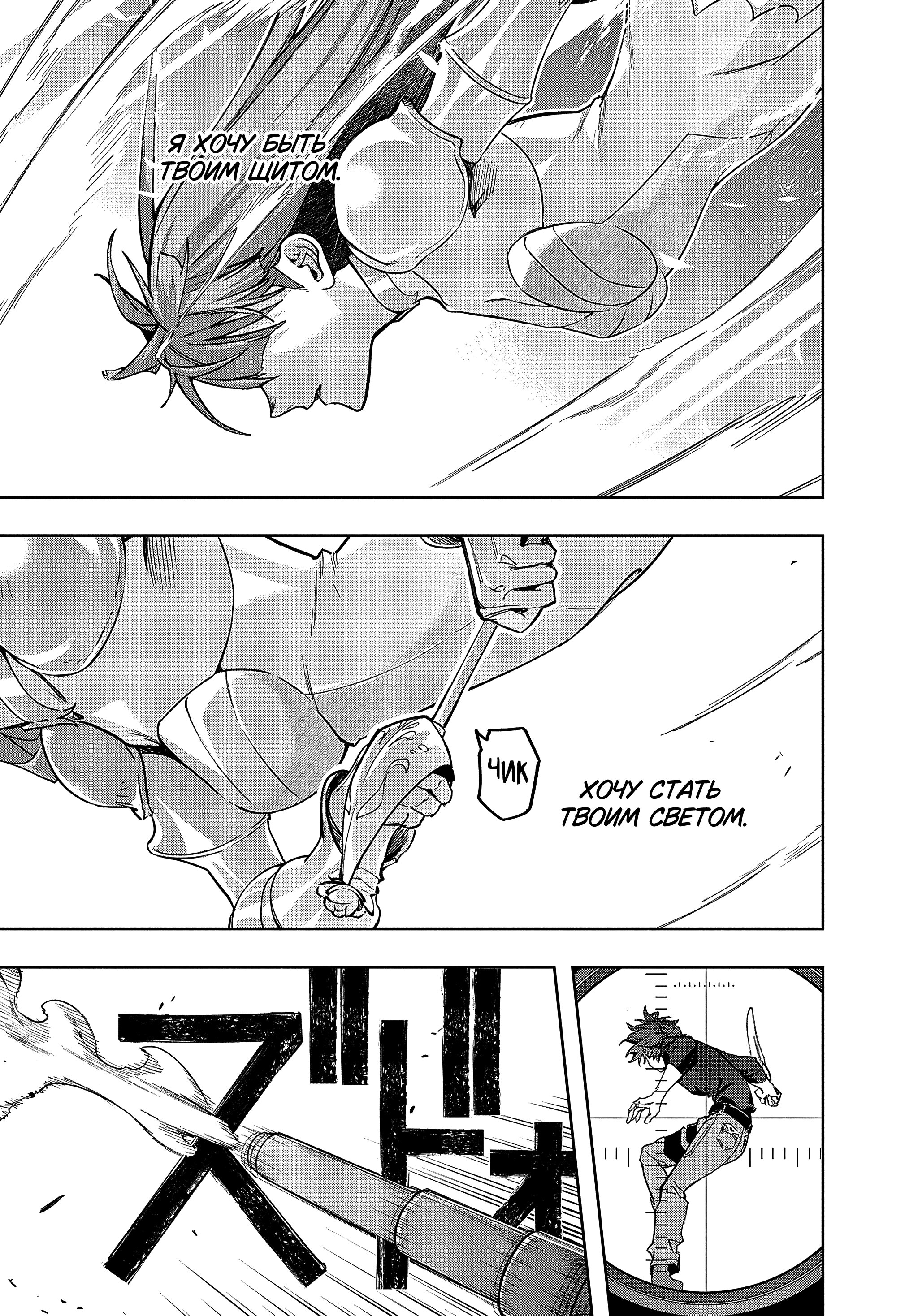 Манга Королевство руин - Глава 44.2 Страница 12