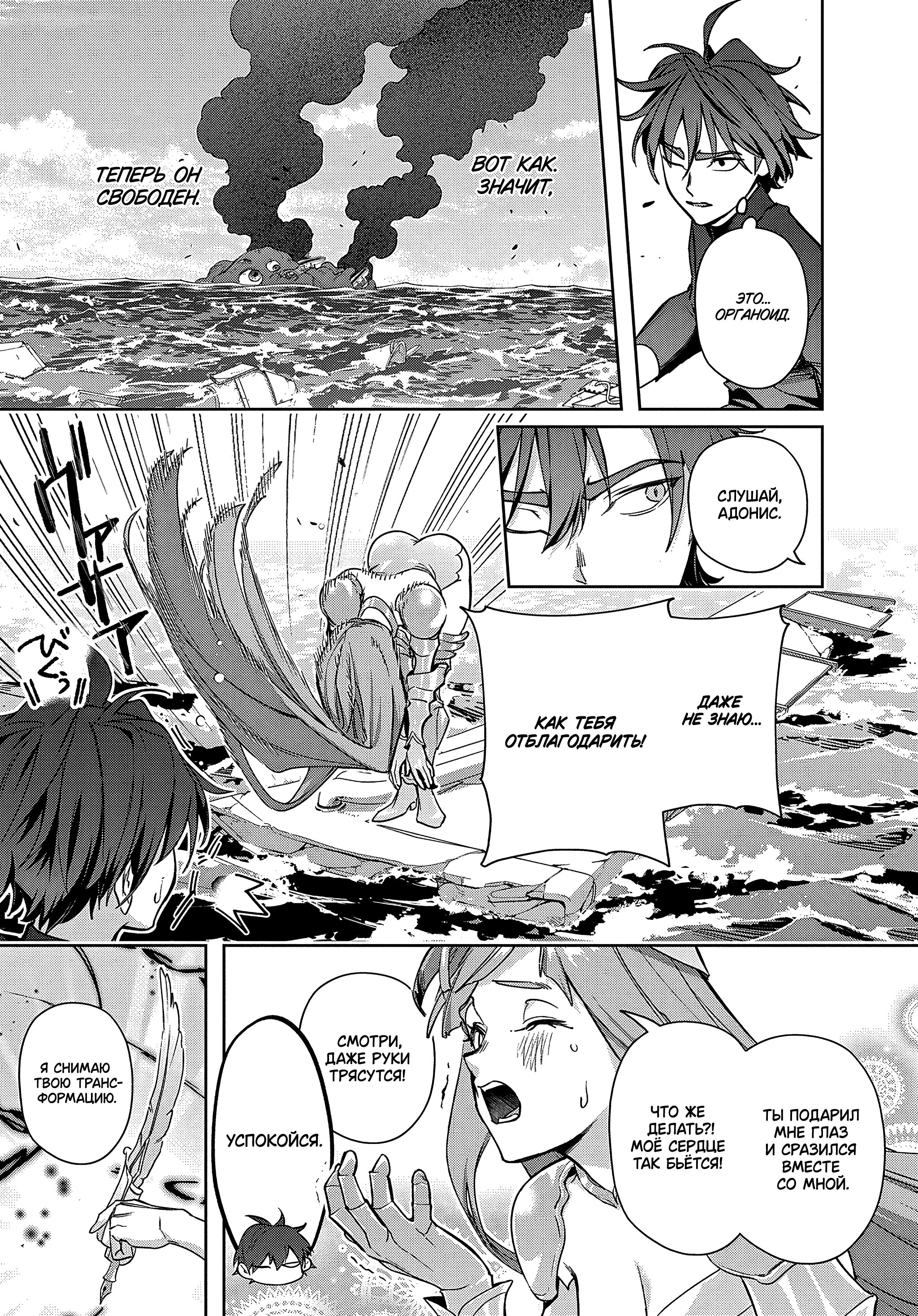 Манга Королевство руин - Глава 44.2 Страница 21