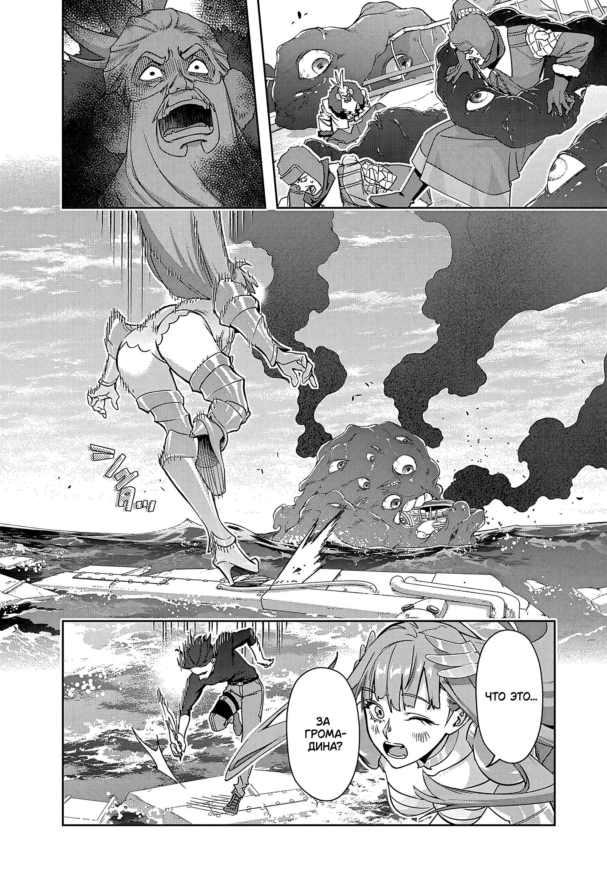 Манга Королевство руин - Глава 44.2 Страница 20