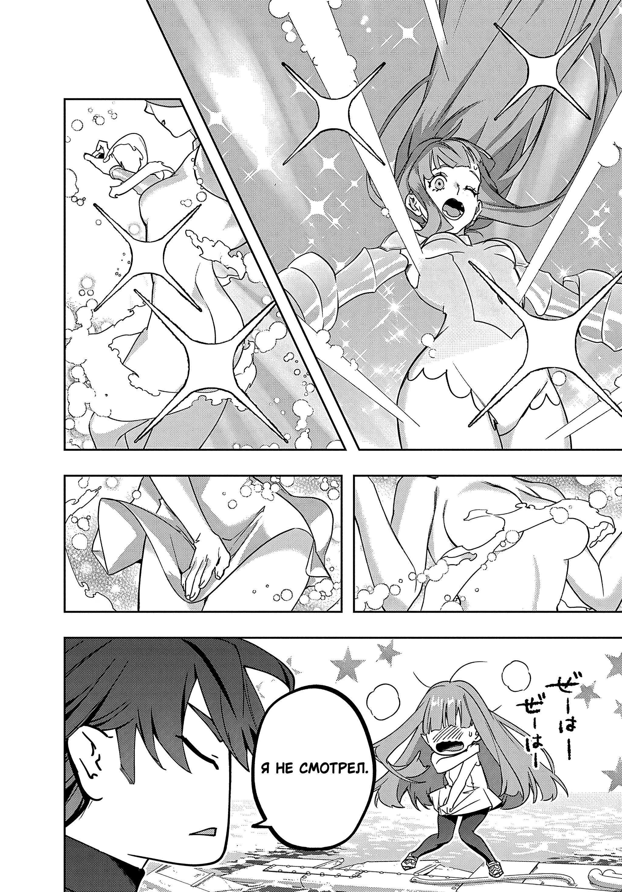 Манга Королевство руин - Глава 44.2 Страница 22