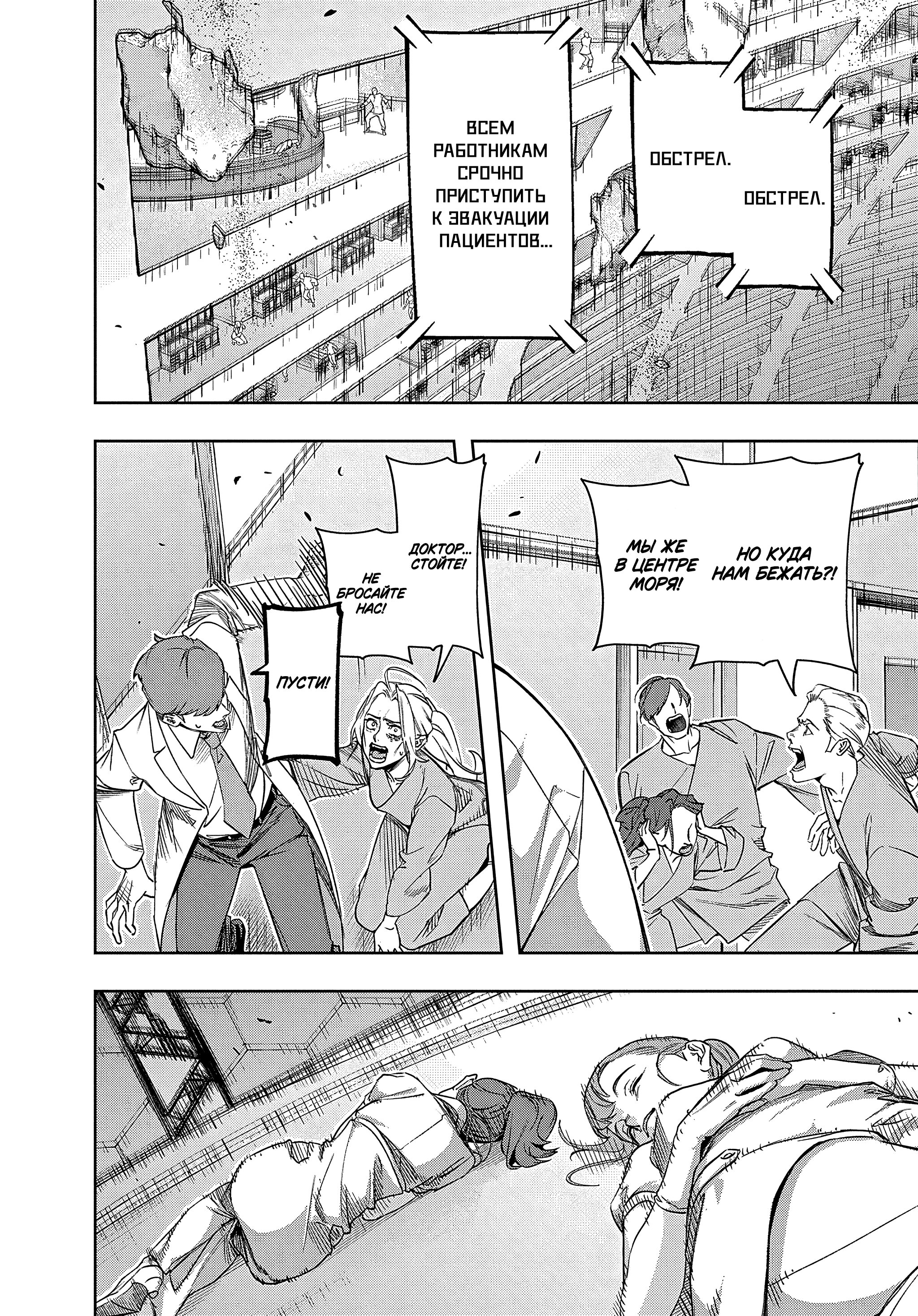 Манга Королевство руин - Глава 44.2 Страница 18