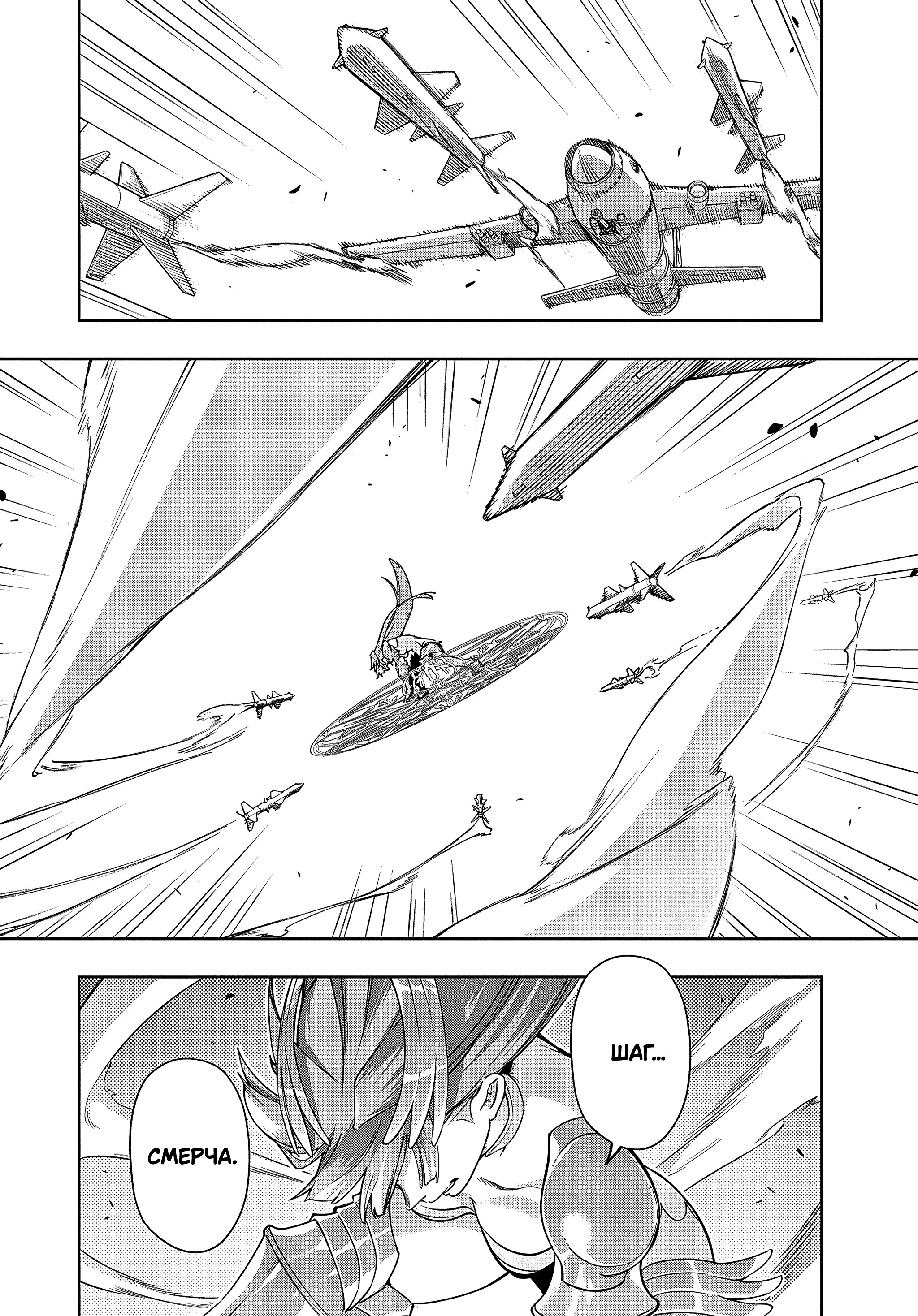 Манга Королевство руин - Глава 44.2 Страница 3