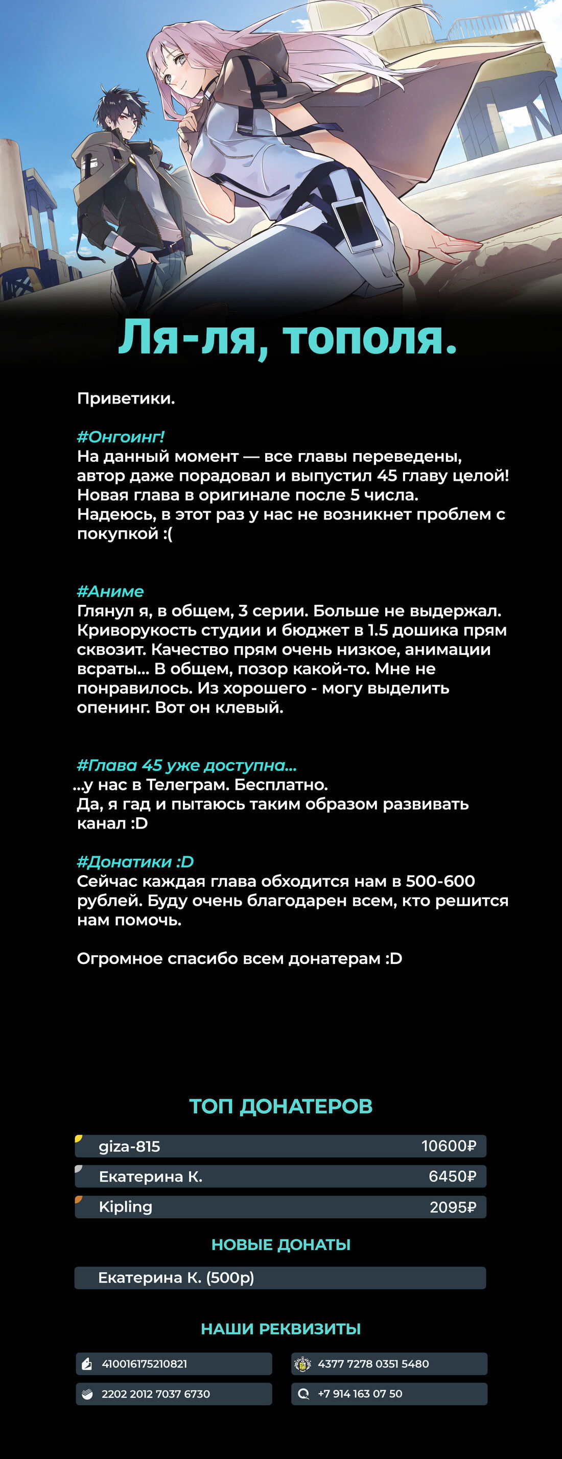 Манга Королевство руин - Глава 44.2 Страница 24