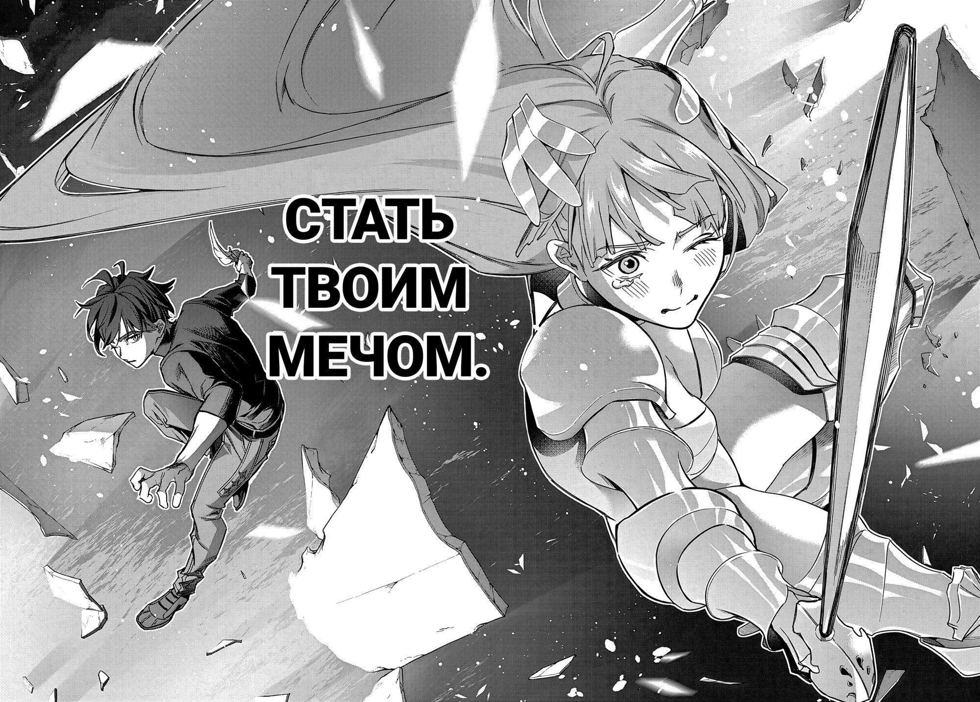 Манга Королевство руин - Глава 44.2 Страница 15