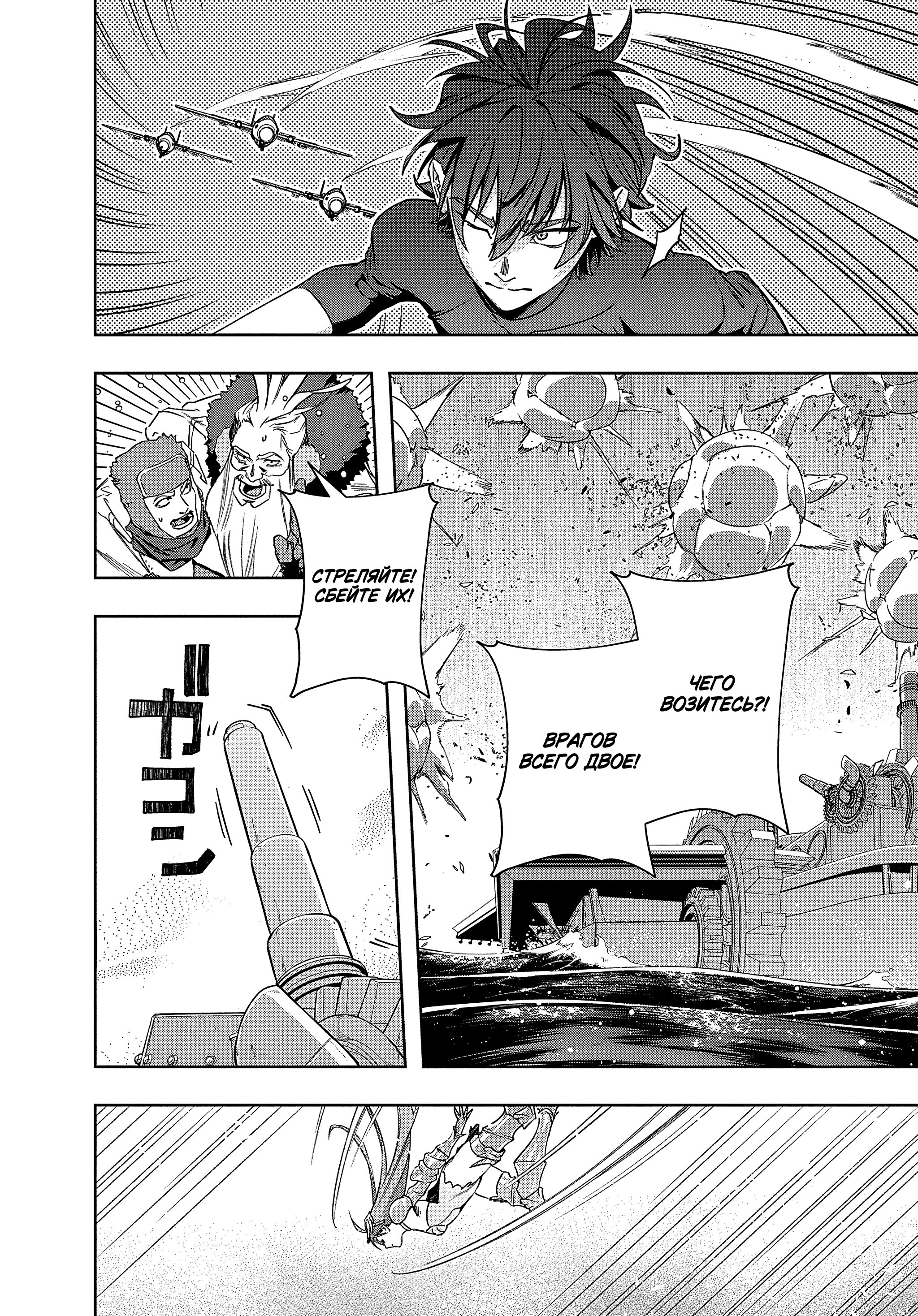 Манга Королевство руин - Глава 44.2 Страница 11