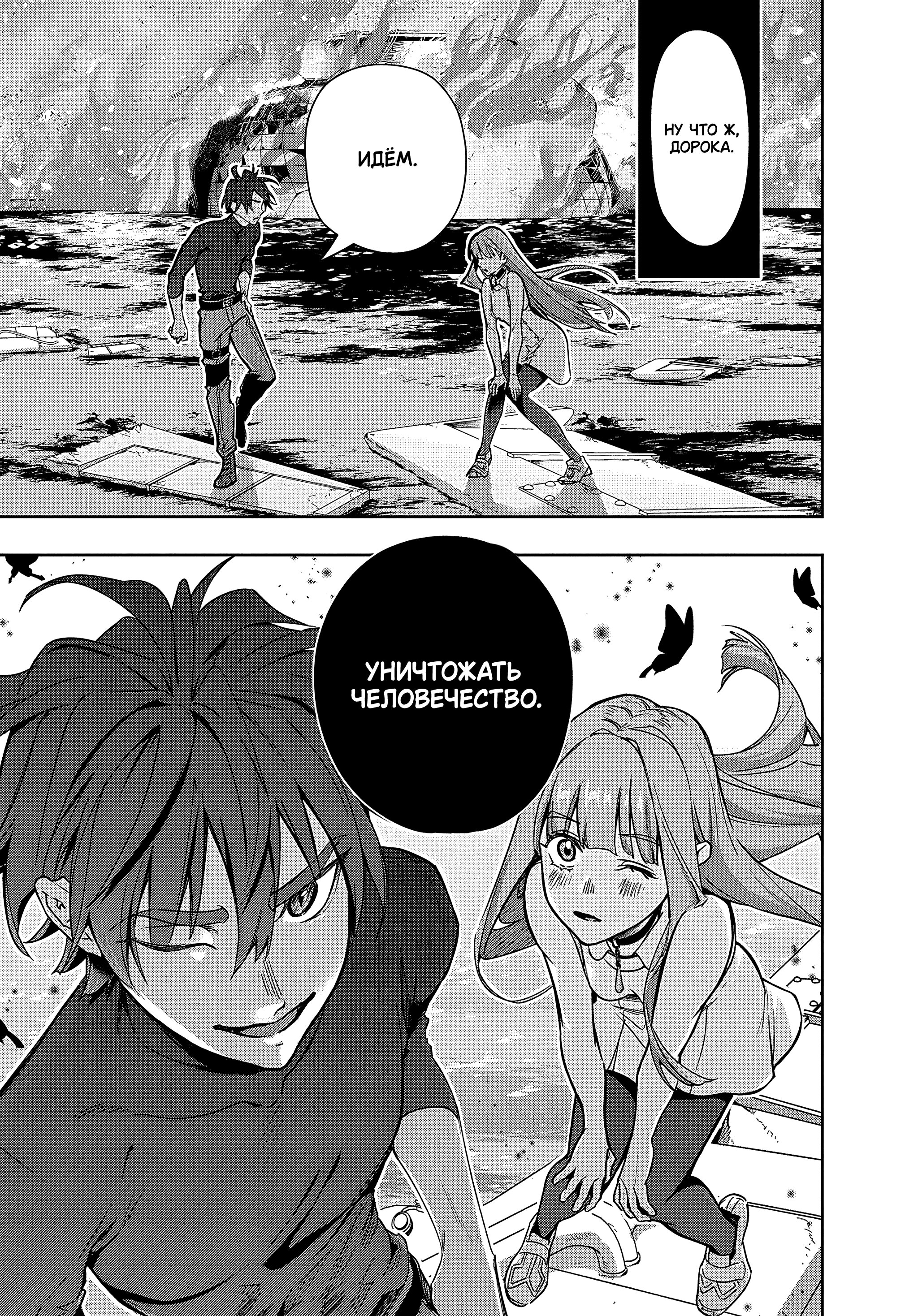 Манга Королевство руин - Глава 44.2 Страница 23