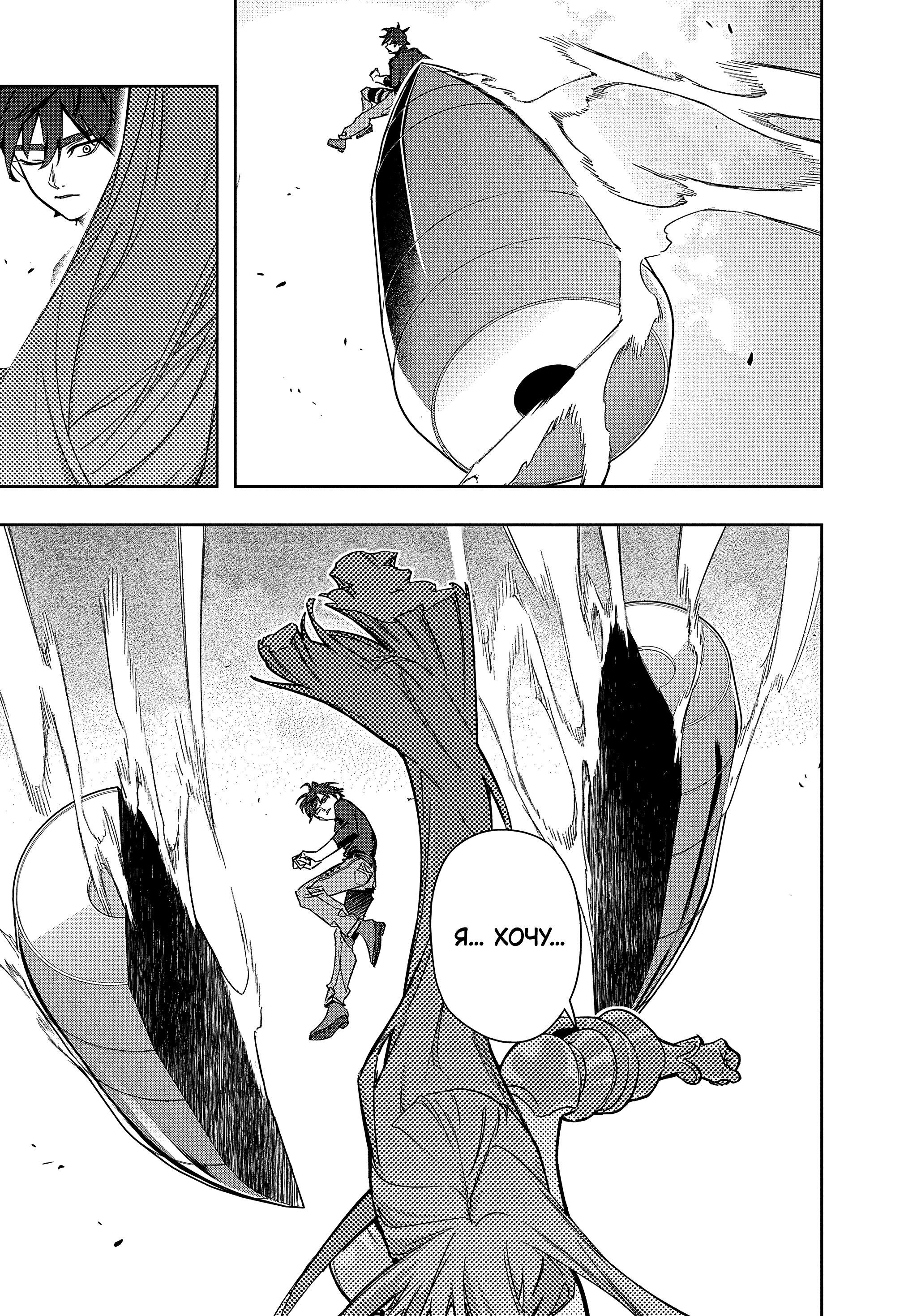 Манга Королевство руин - Глава 44.2 Страница 14