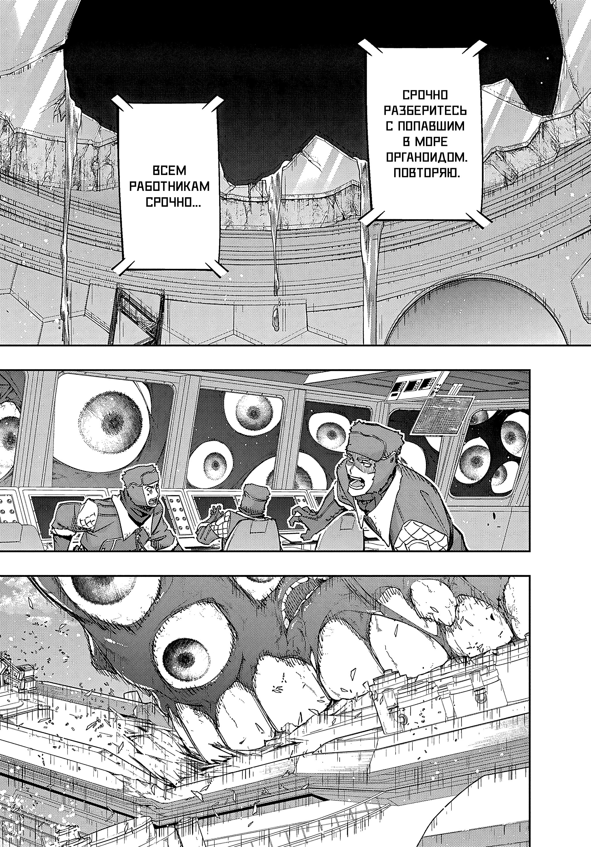 Манга Королевство руин - Глава 44.2 Страница 19