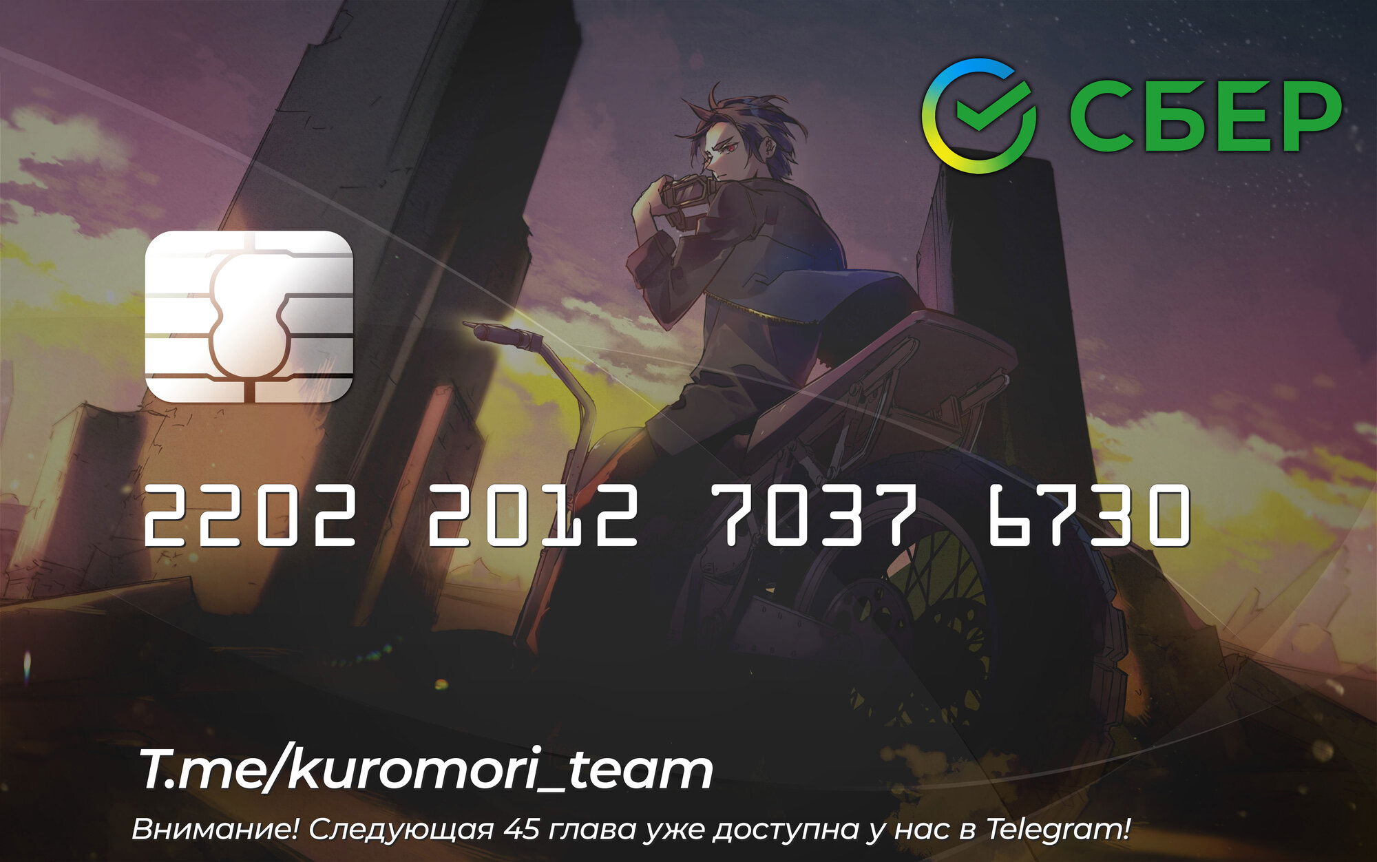 Манга Королевство руин - Глава 44.2 Страница 25