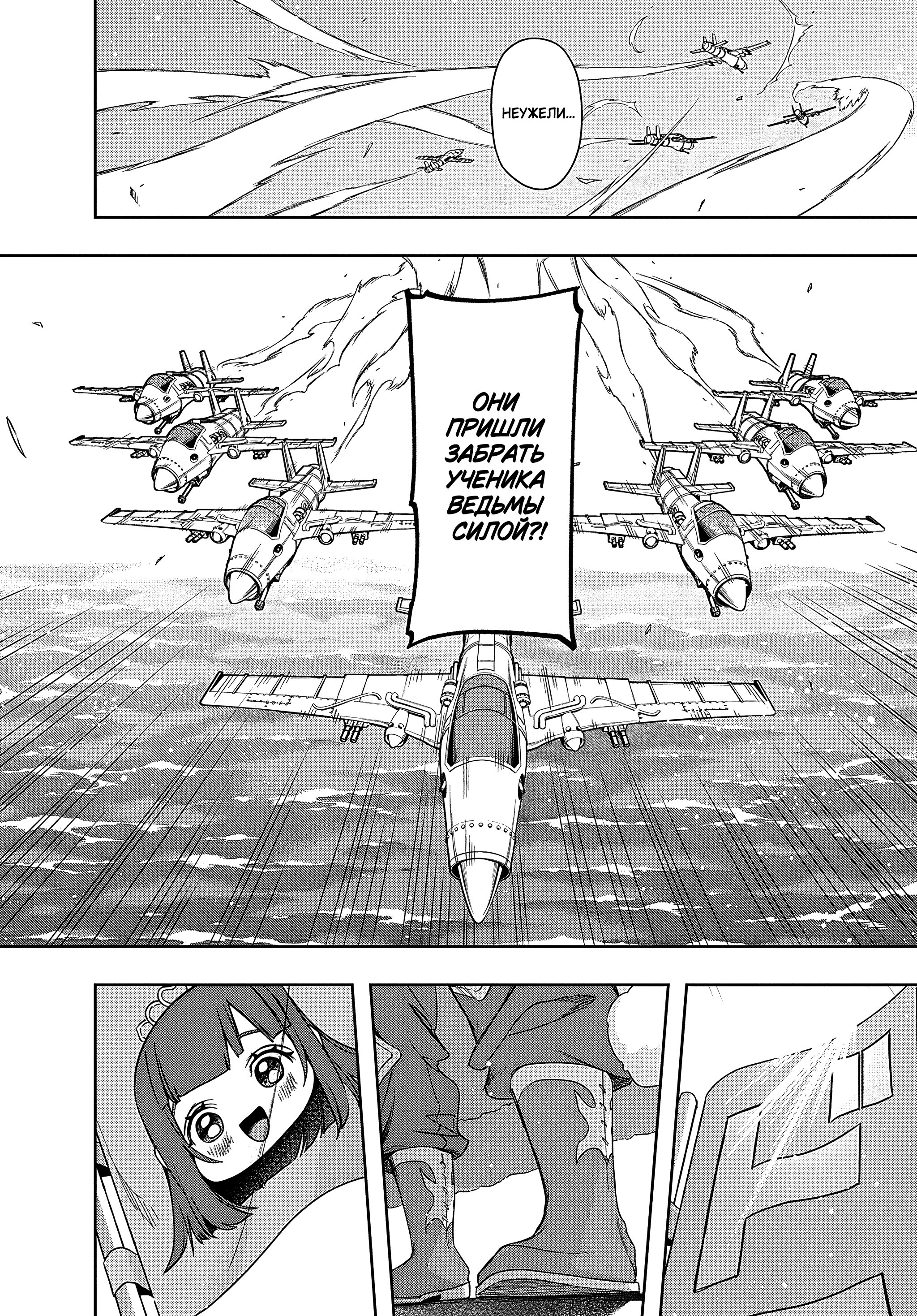 Манга Королевство руин - Глава 44.1 Страница 4