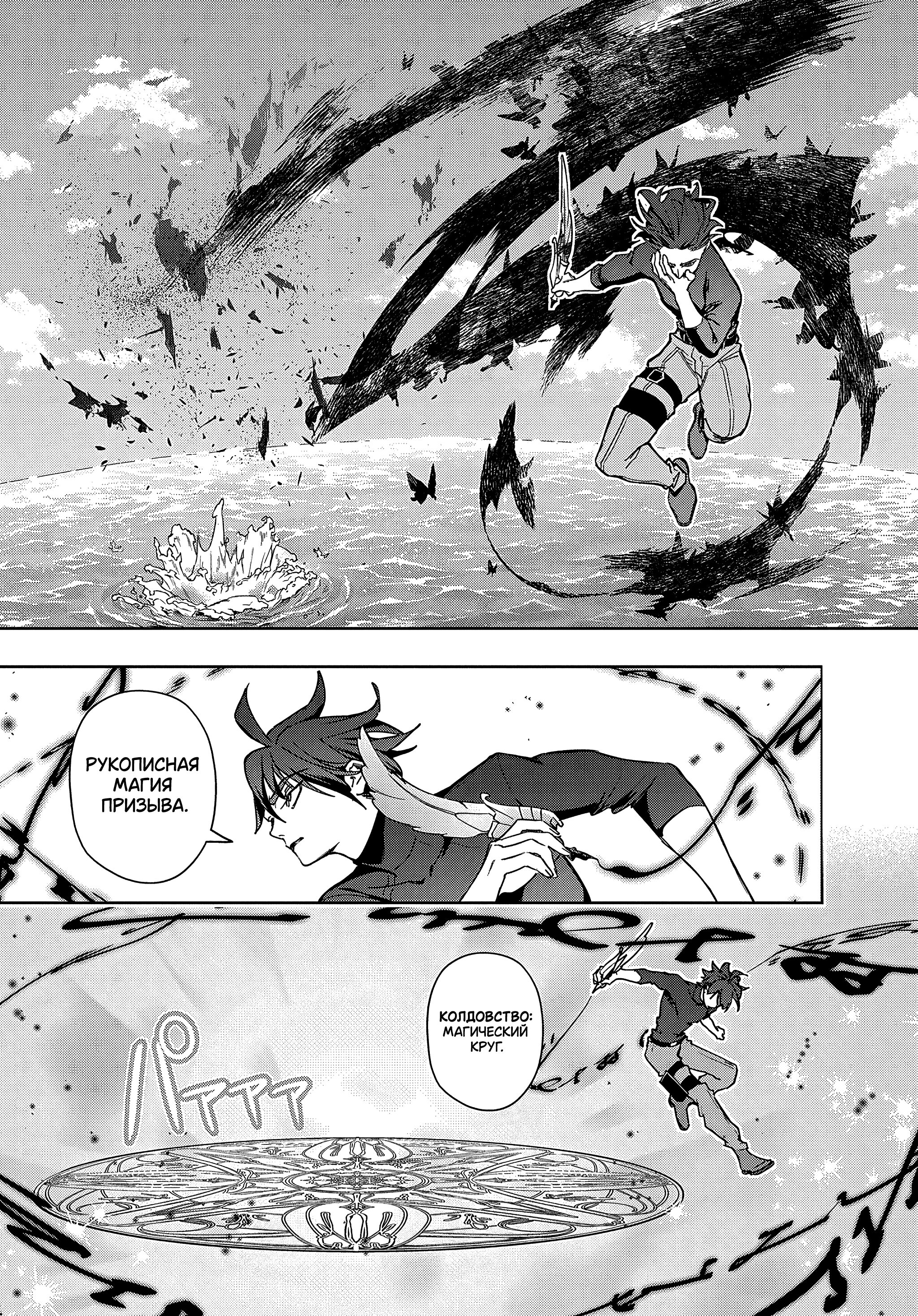 Манга Королевство руин - Глава 44.1 Страница 21