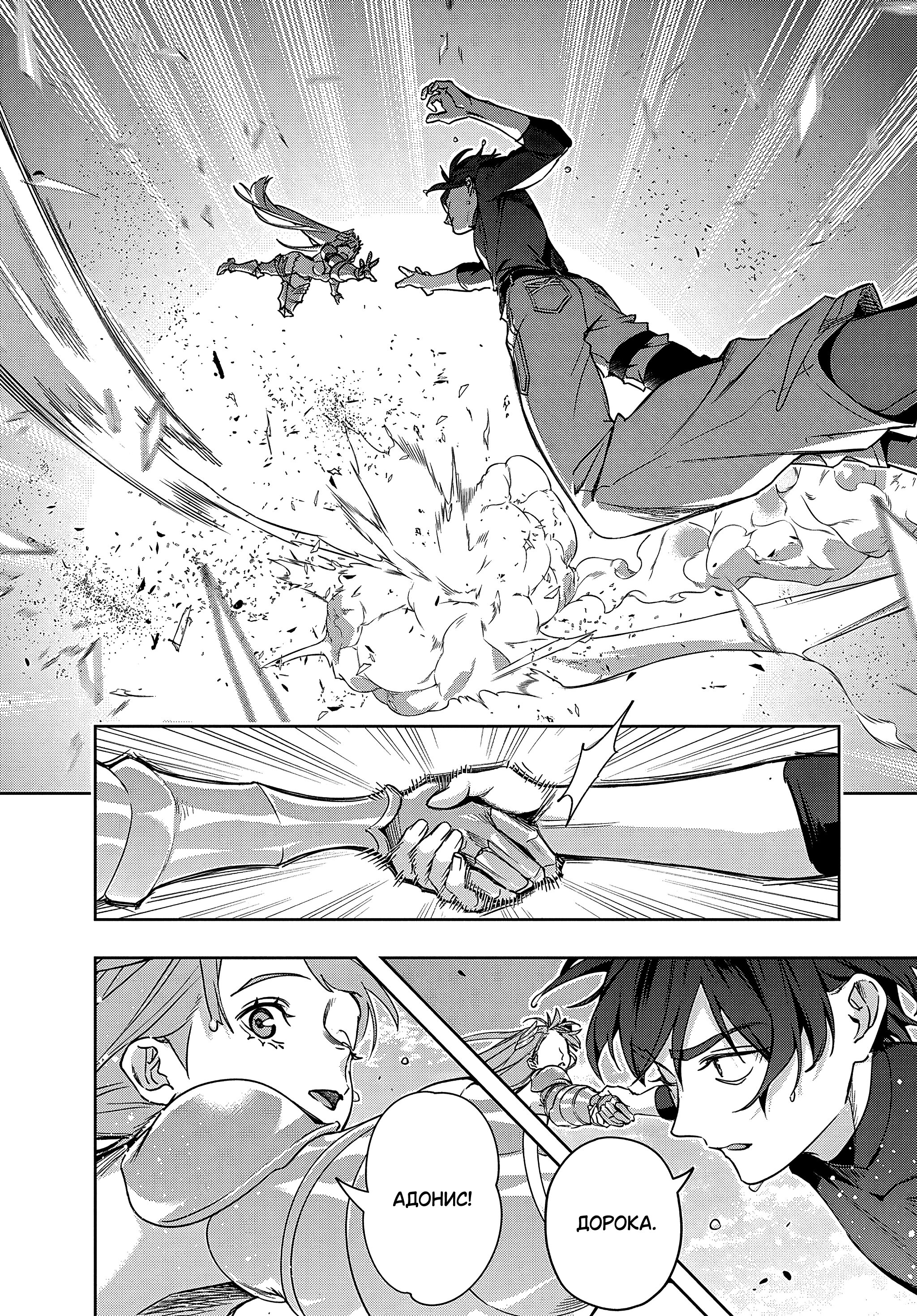 Манга Королевство руин - Глава 44.1 Страница 12