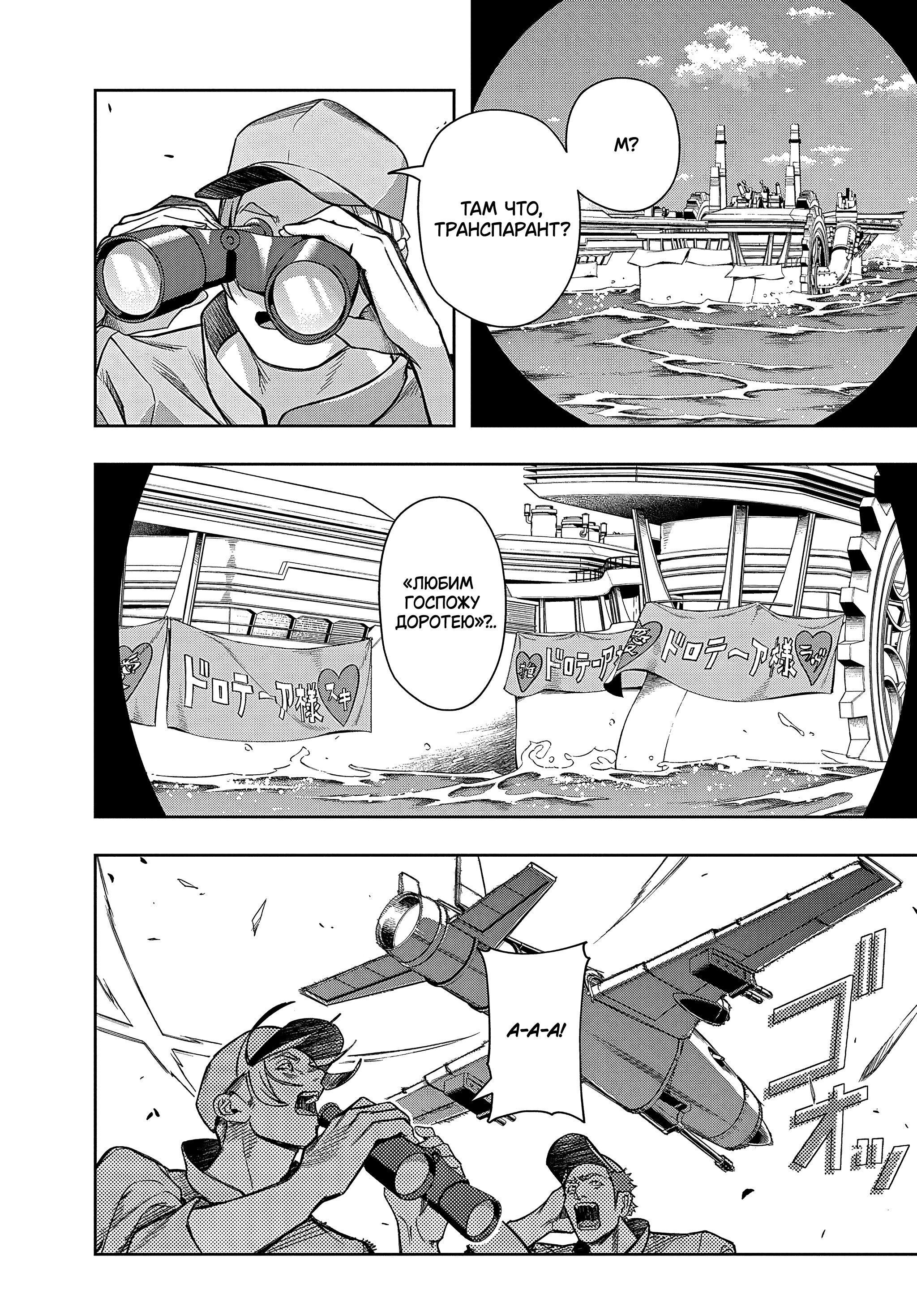 Манга Королевство руин - Глава 44.1 Страница 2