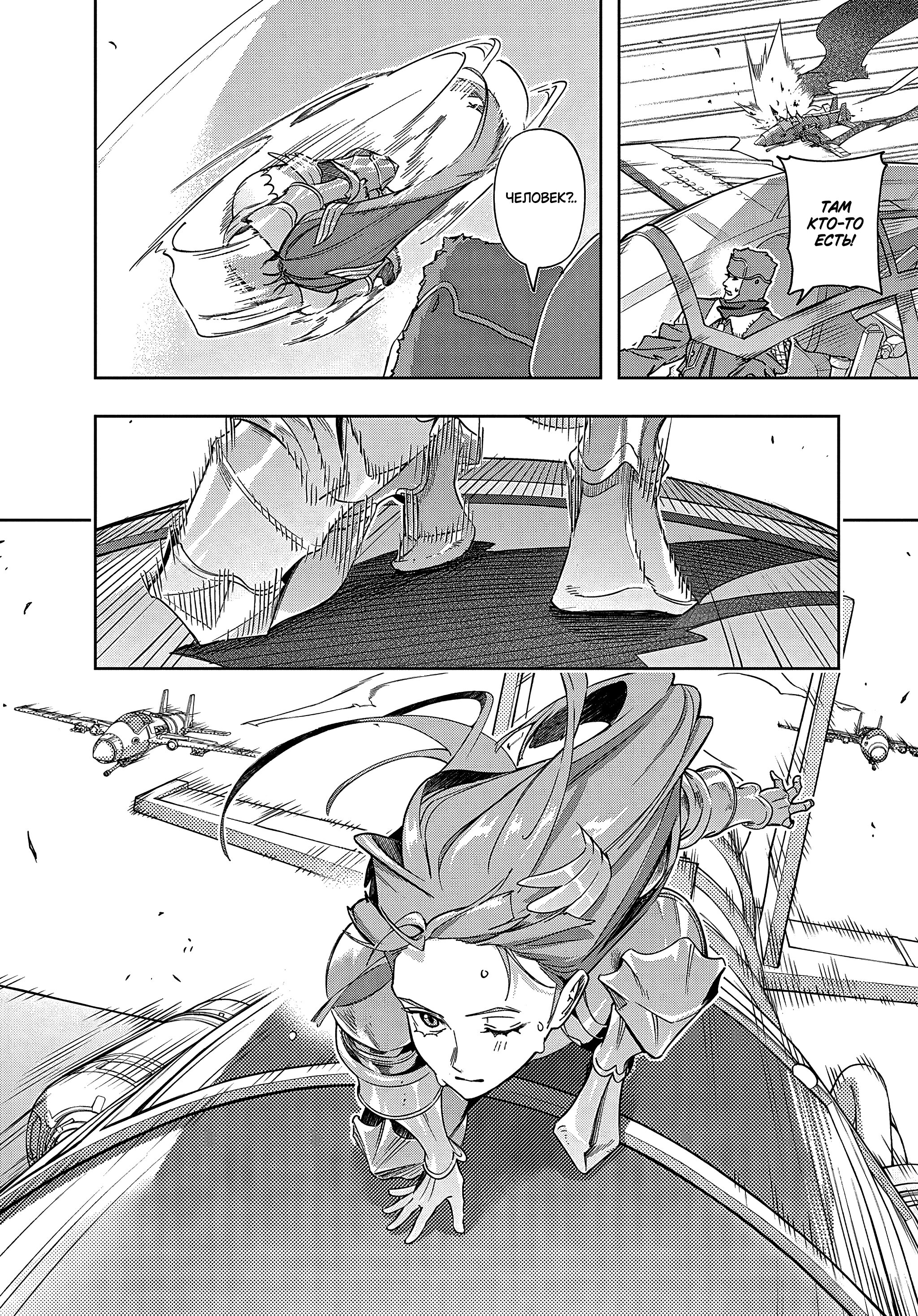 Манга Королевство руин - Глава 44.1 Страница 8