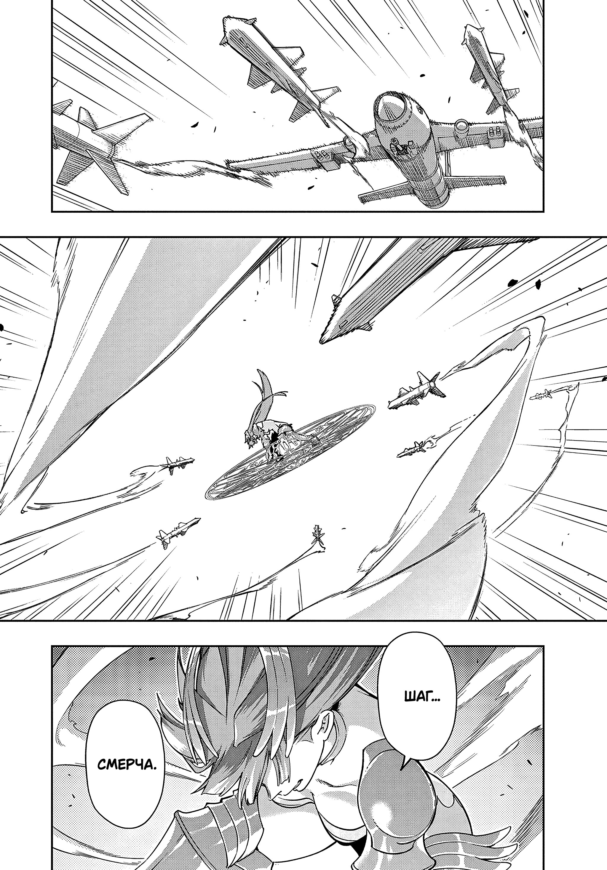 Манга Королевство руин - Глава 44.1 Страница 23