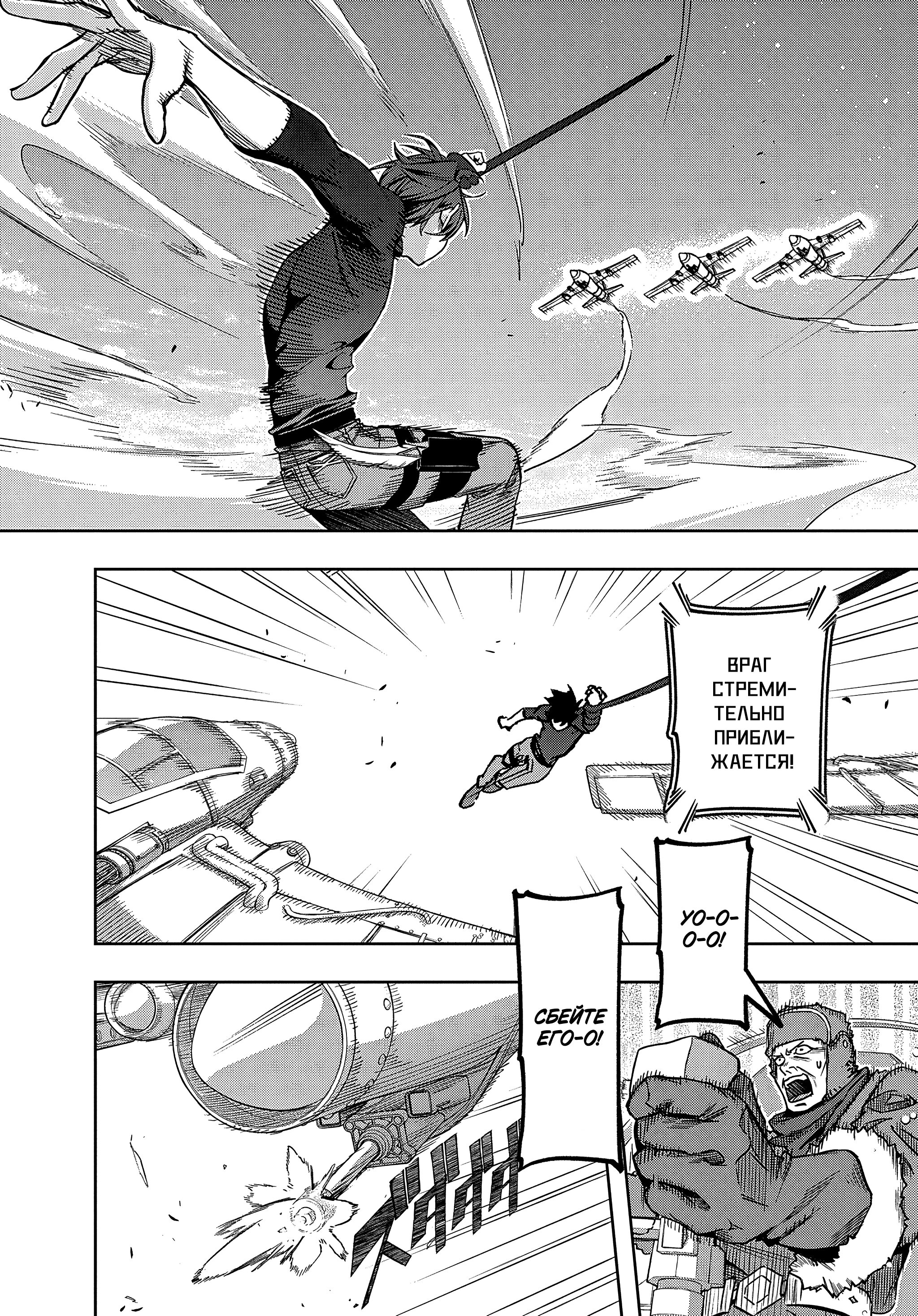 Манга Королевство руин - Глава 44.1 Страница 18