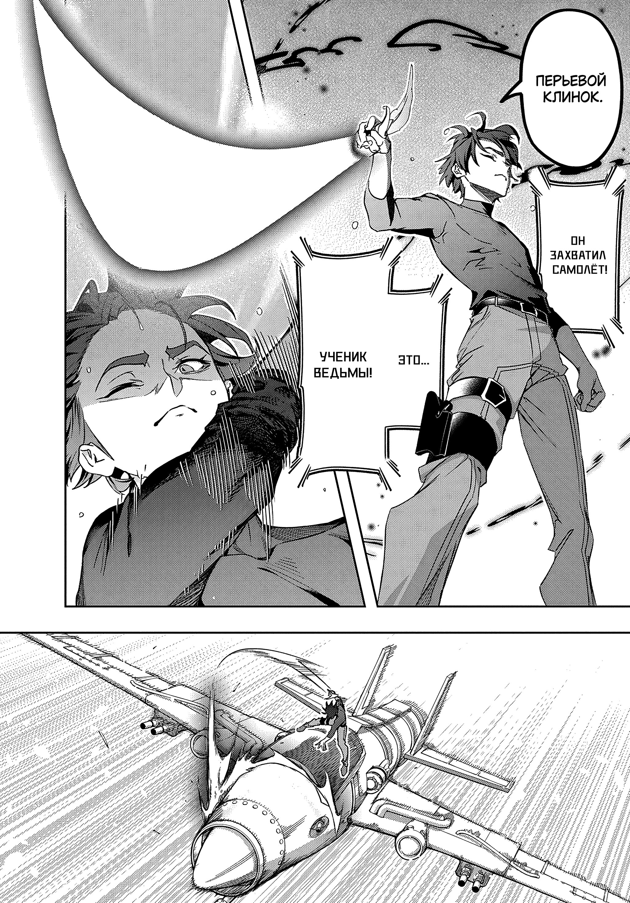 Манга Королевство руин - Глава 44.1 Страница 10