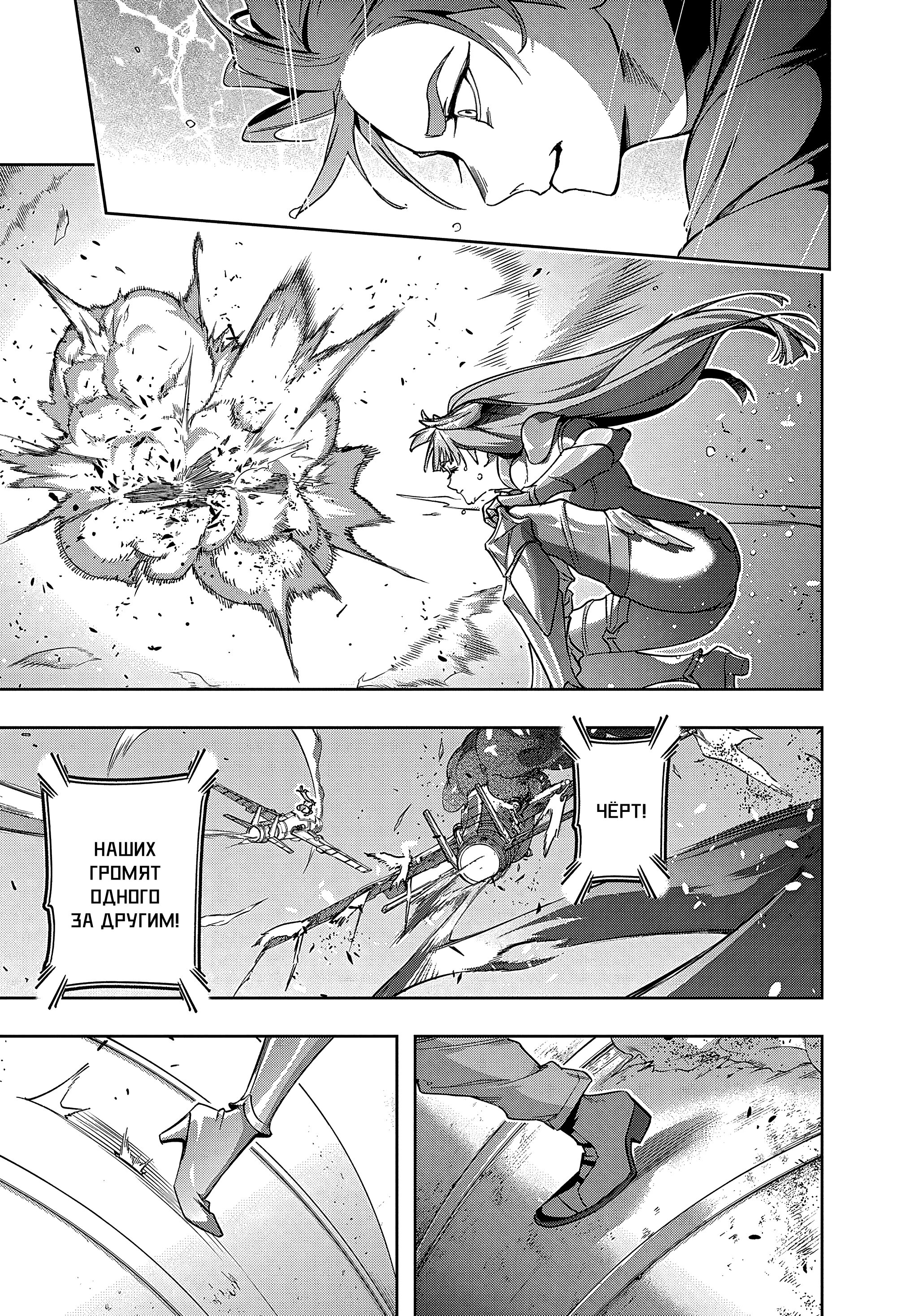 Манга Королевство руин - Глава 44.1 Страница 11