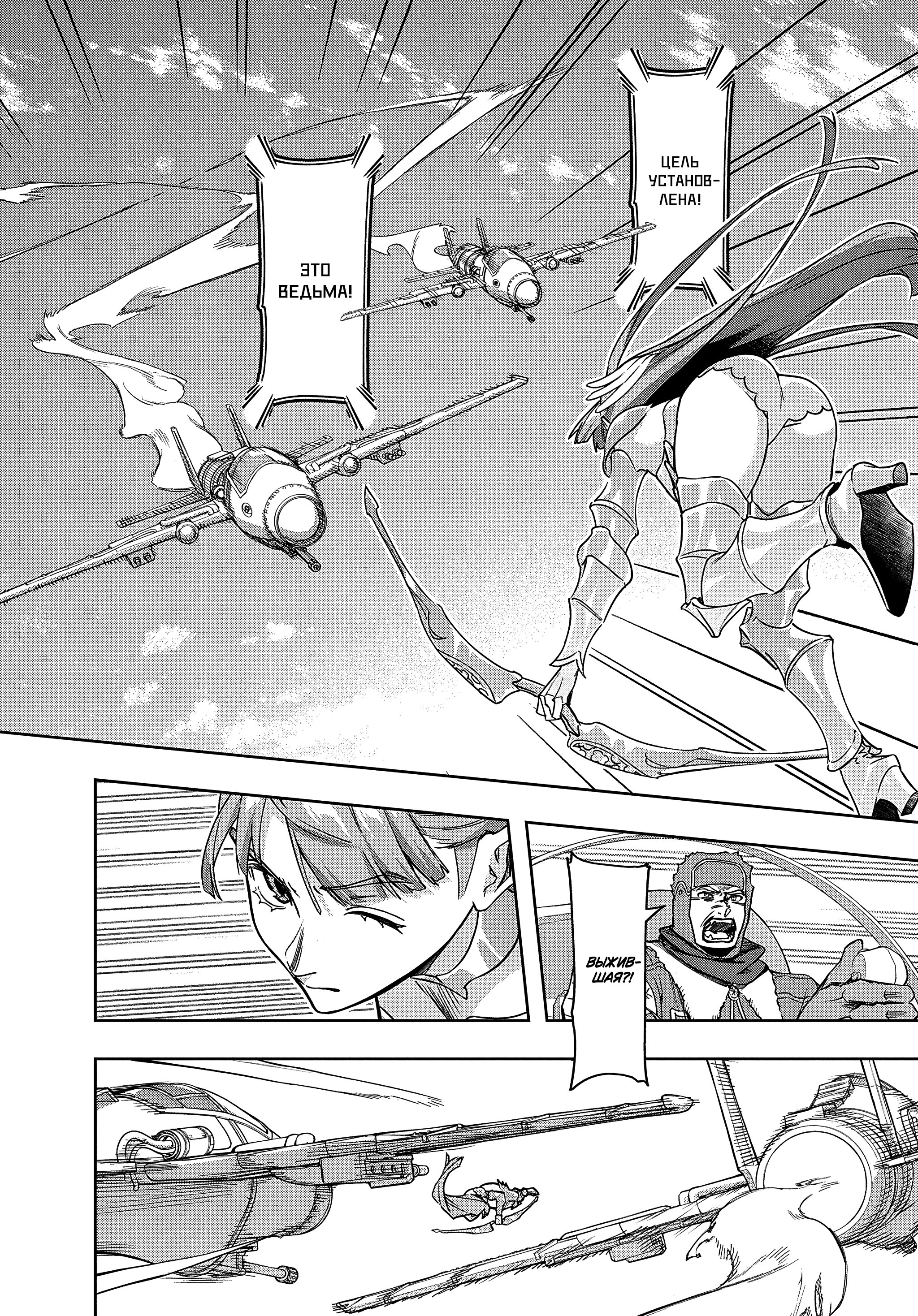 Манга Королевство руин - Глава 44.1 Страница 14