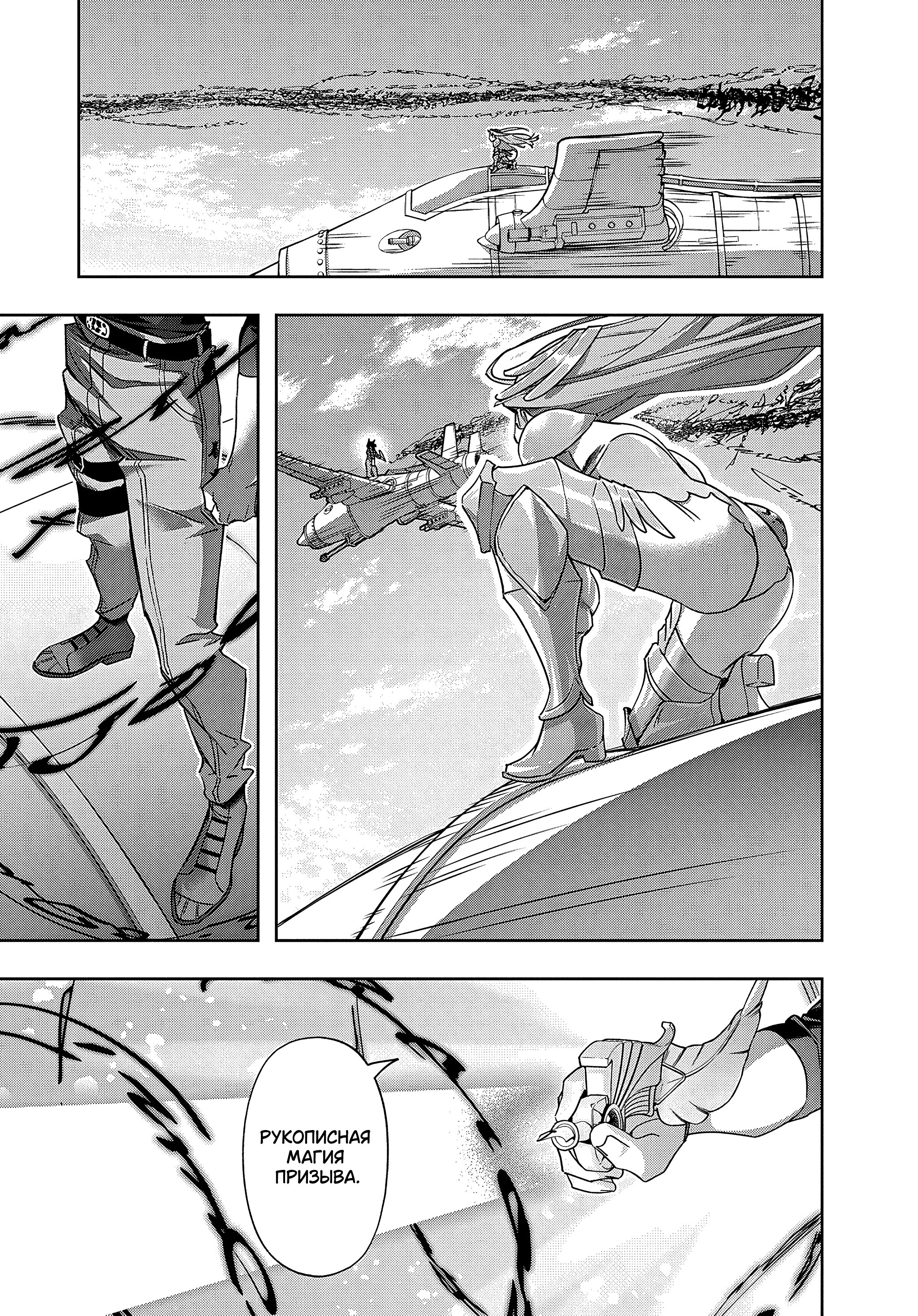 Манга Королевство руин - Глава 44.1 Страница 9