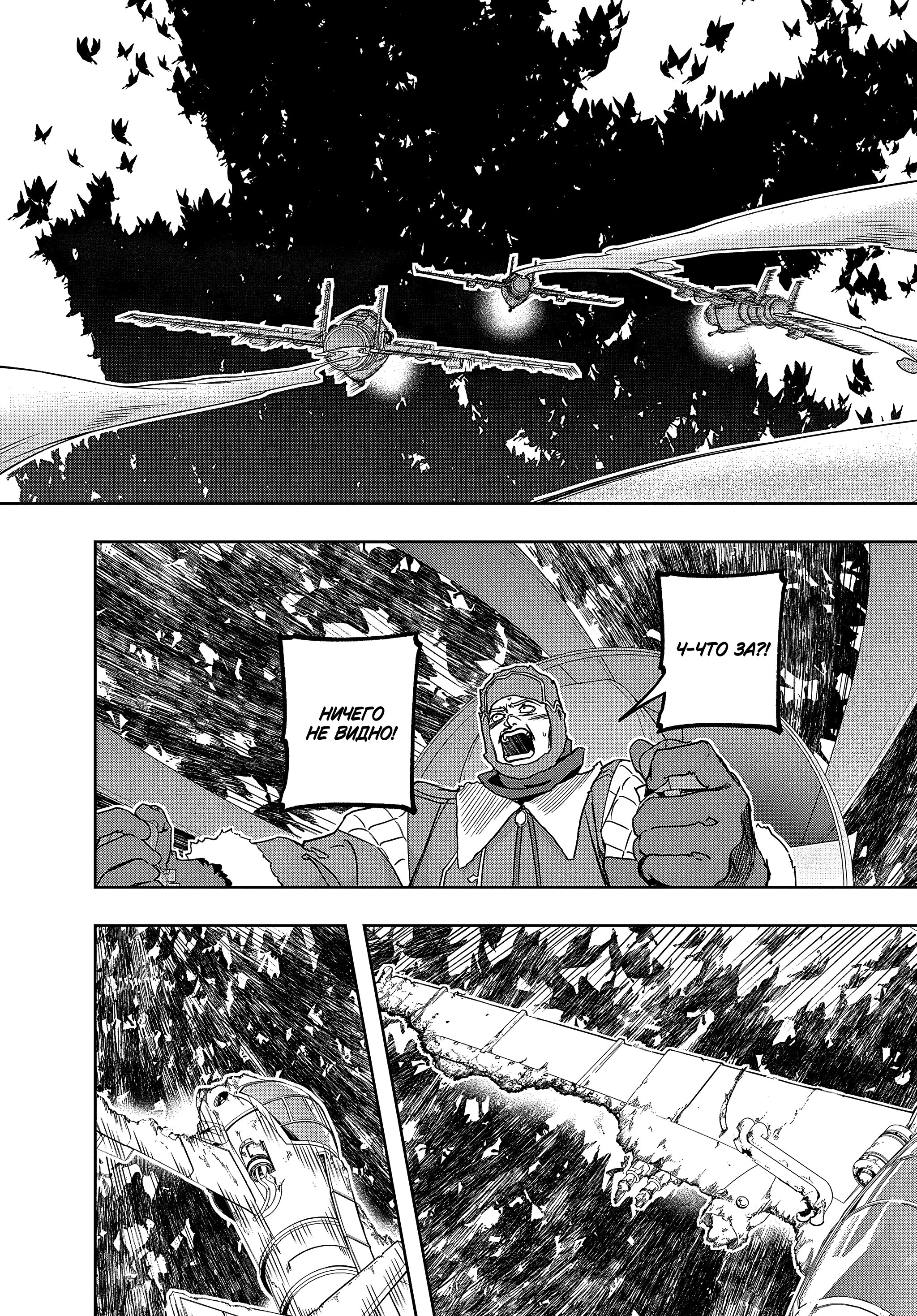 Манга Королевство руин - Глава 44.1 Страница 20