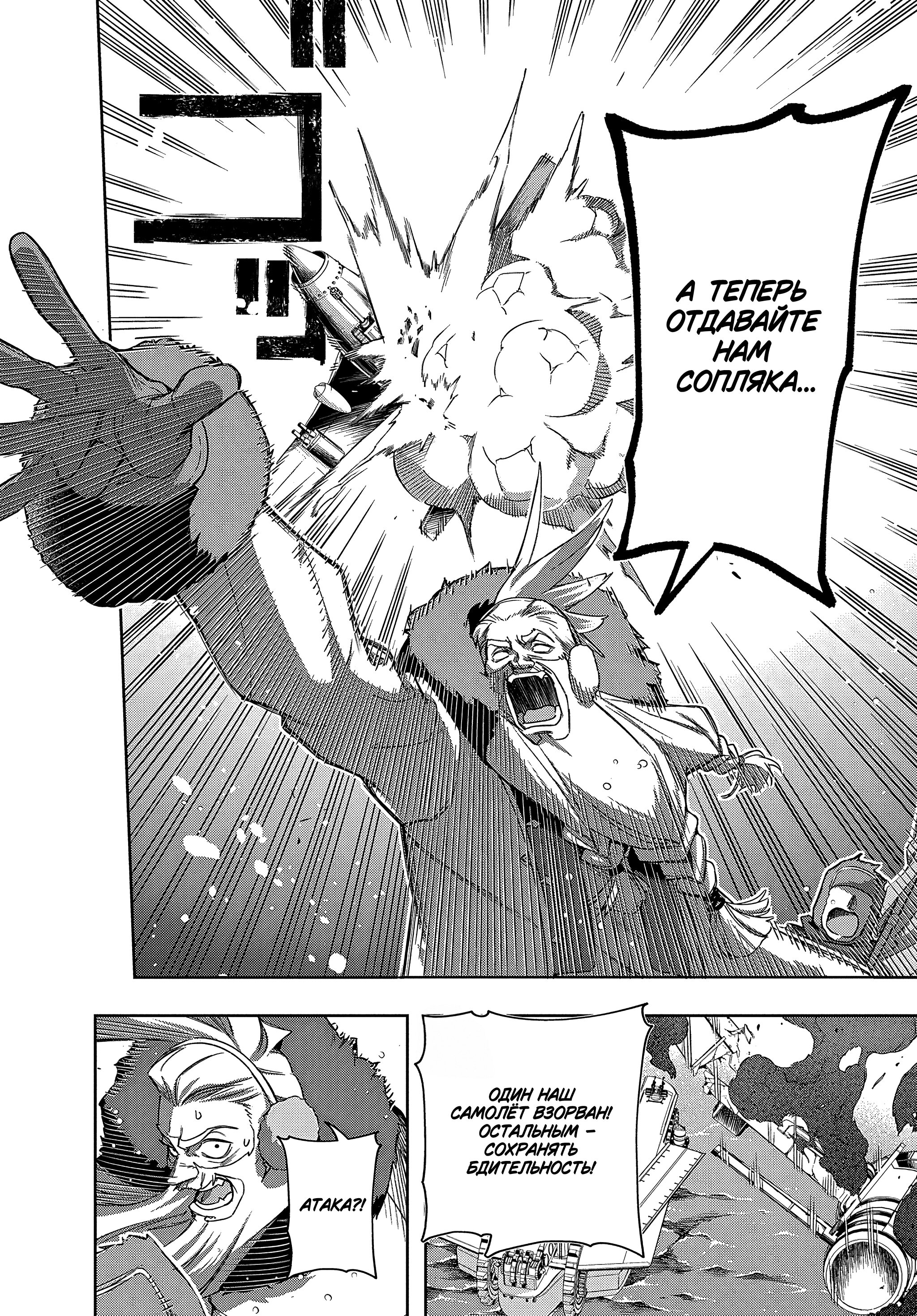 Манга Королевство руин - Глава 44.1 Страница 6