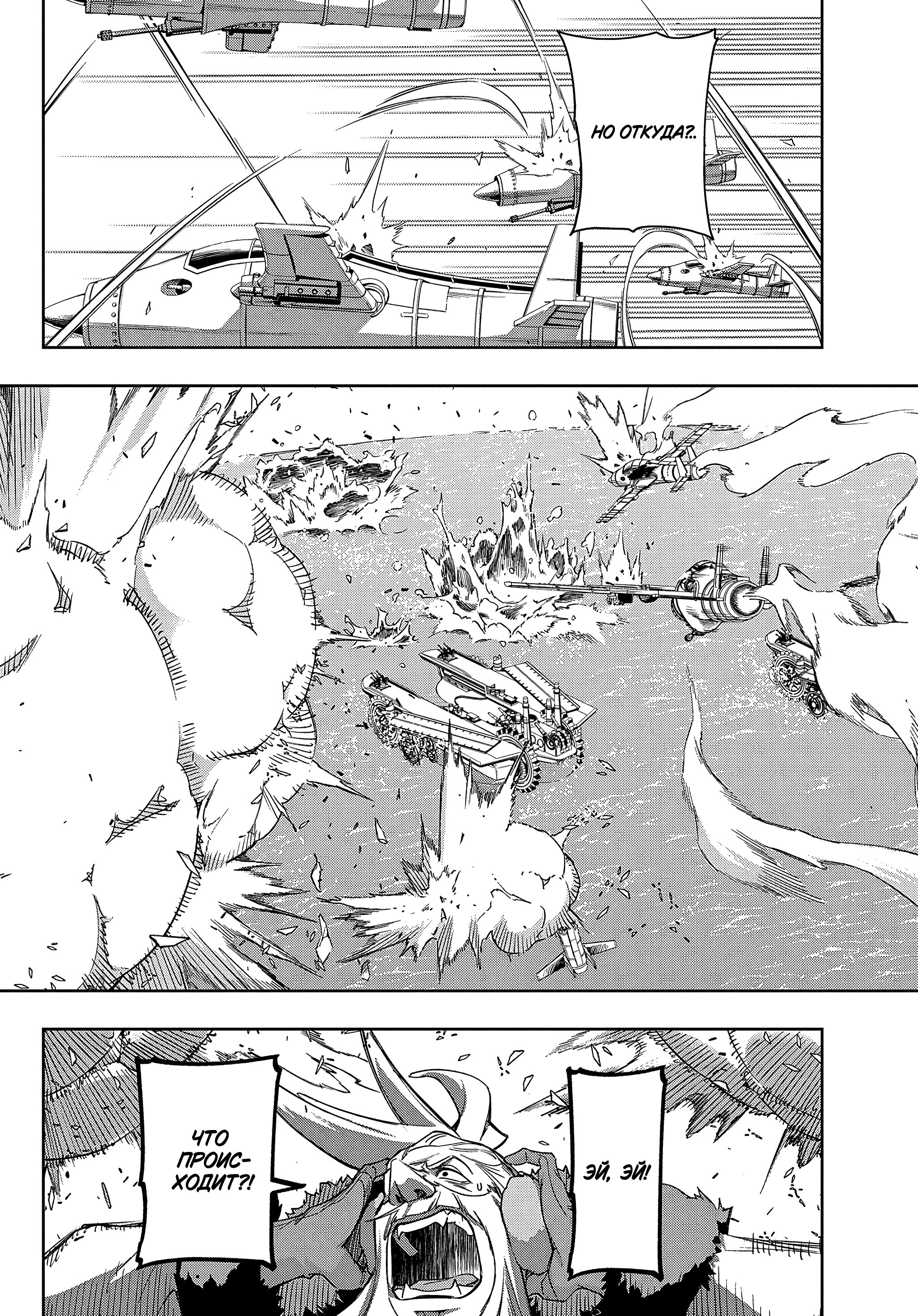 Манга Королевство руин - Глава 44.1 Страница 7