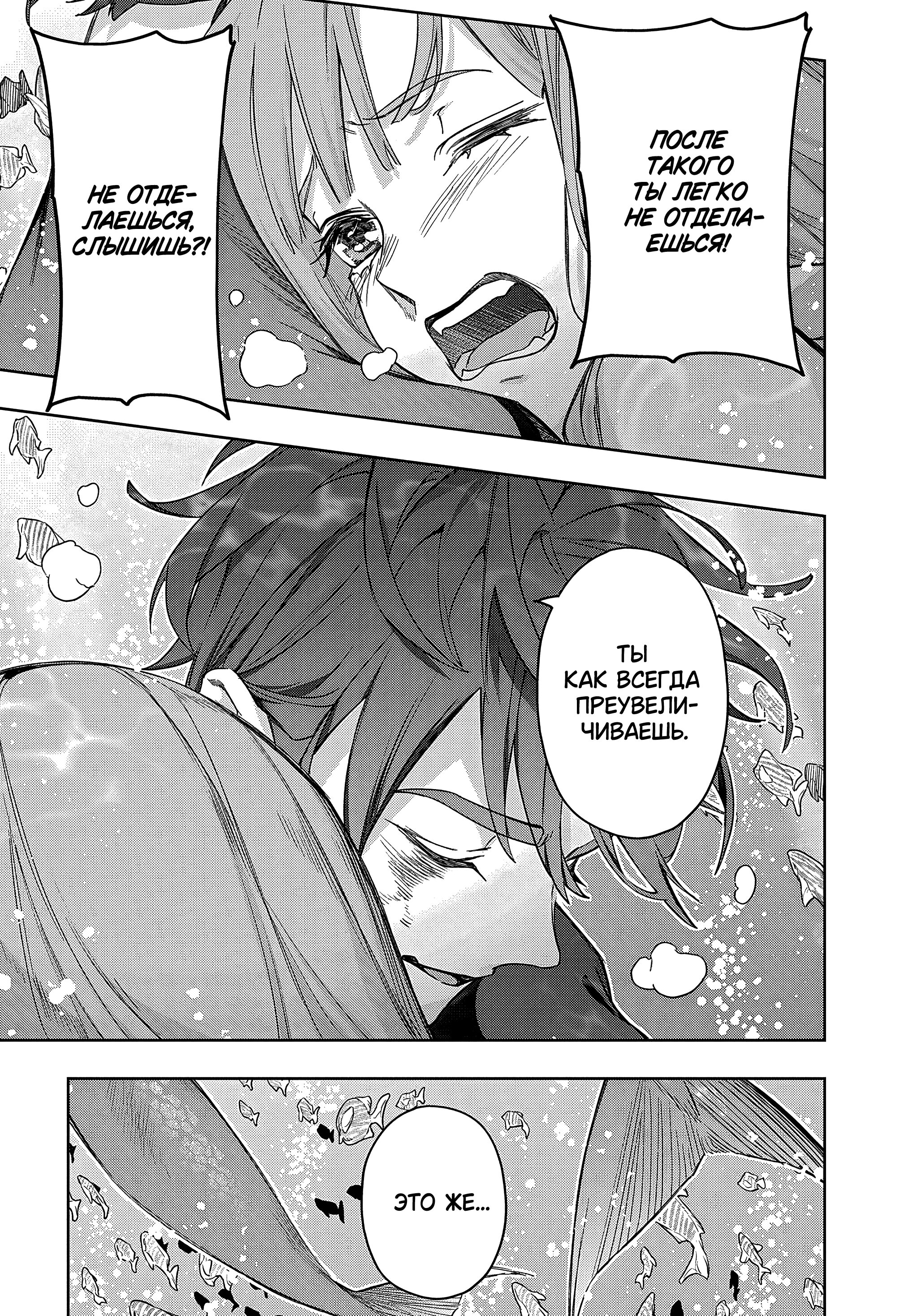 Манга Королевство руин - Глава 43 Страница 17