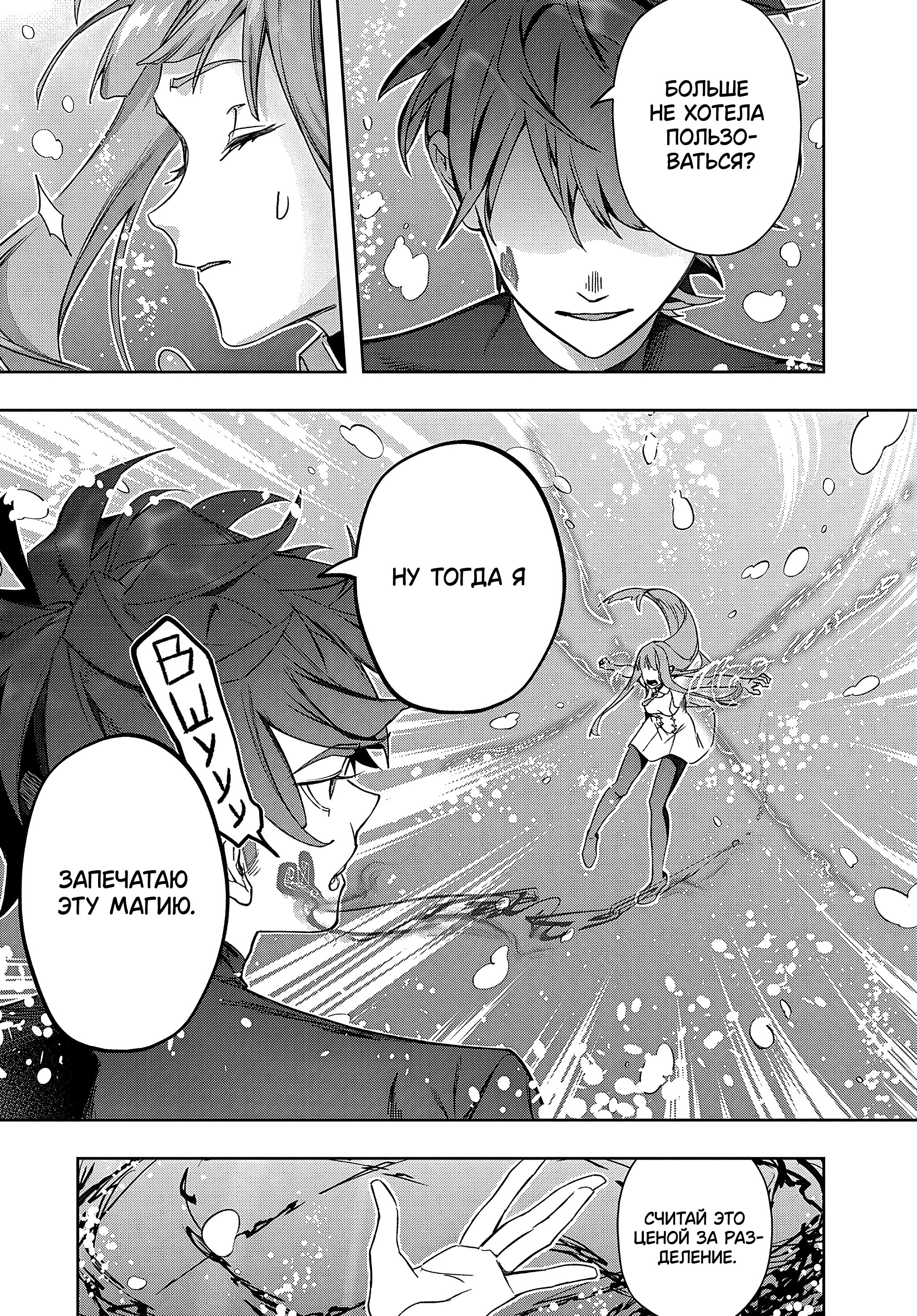 Манга Королевство руин - Глава 43 Страница 9