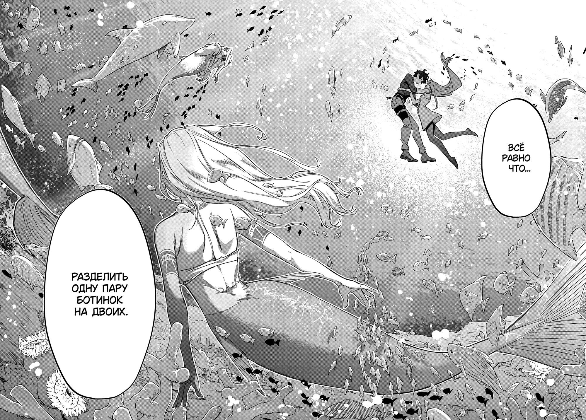 Манга Королевство руин - Глава 43 Страница 18