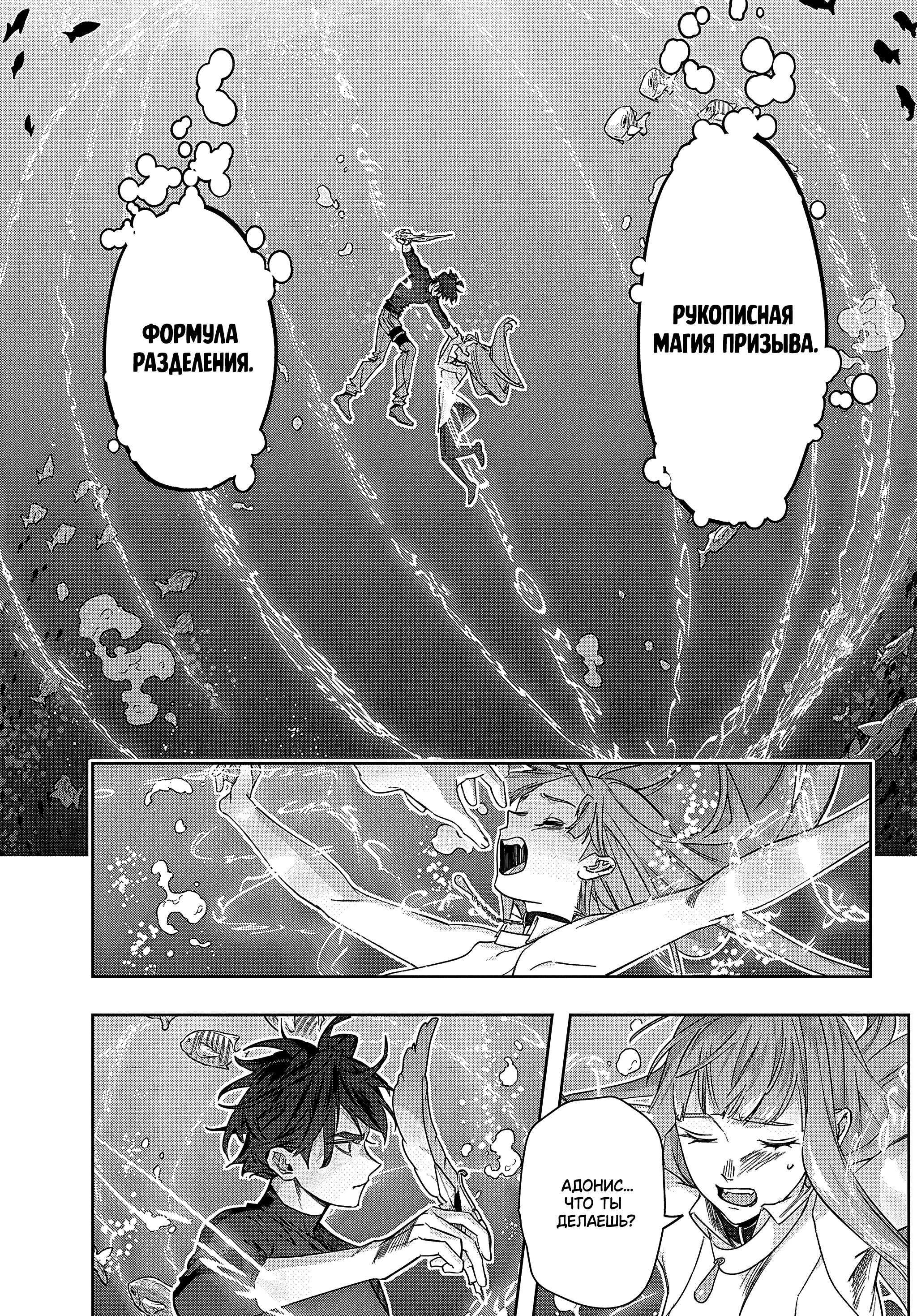 Манга Королевство руин - Глава 43 Страница 4