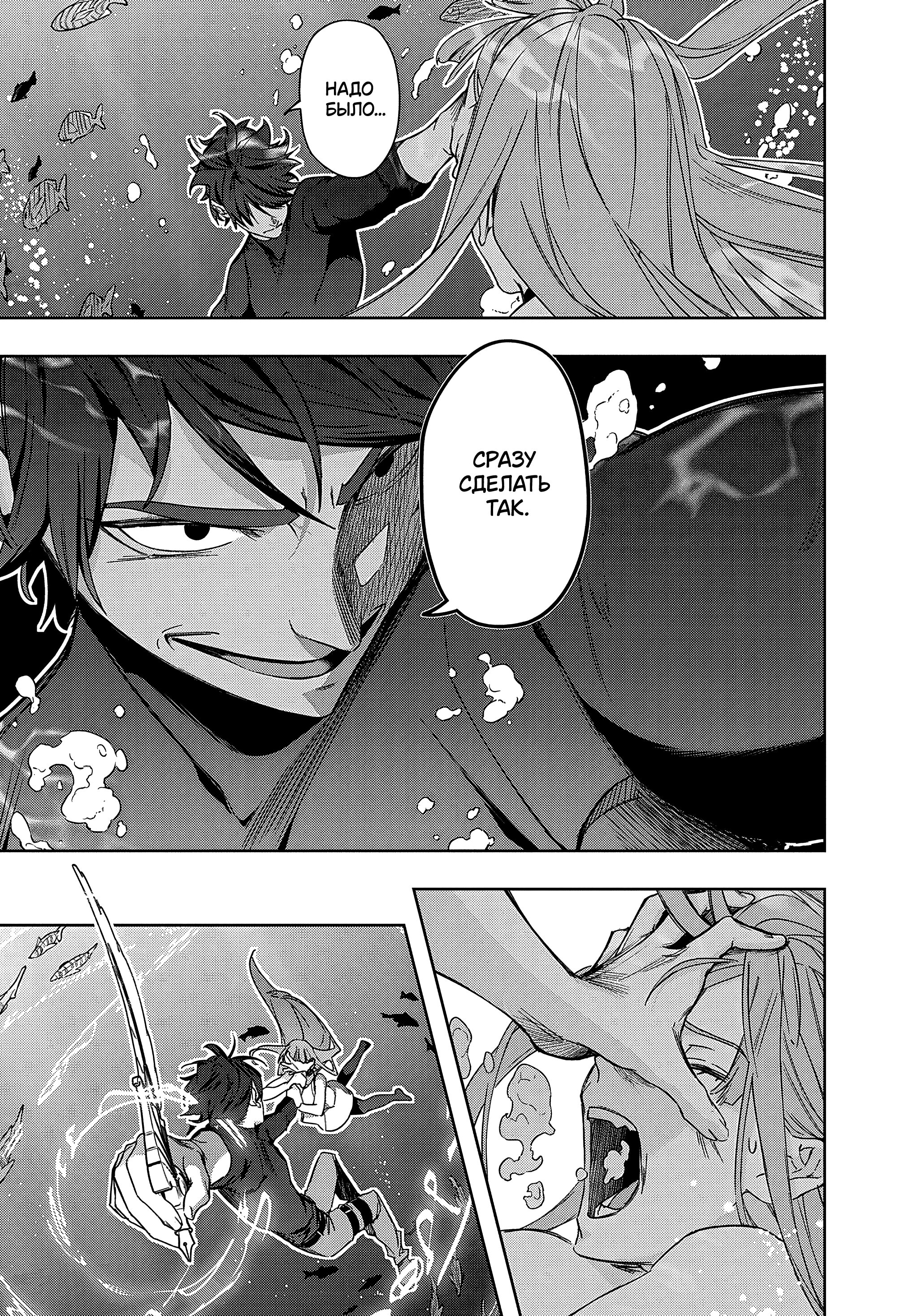 Манга Королевство руин - Глава 43 Страница 3