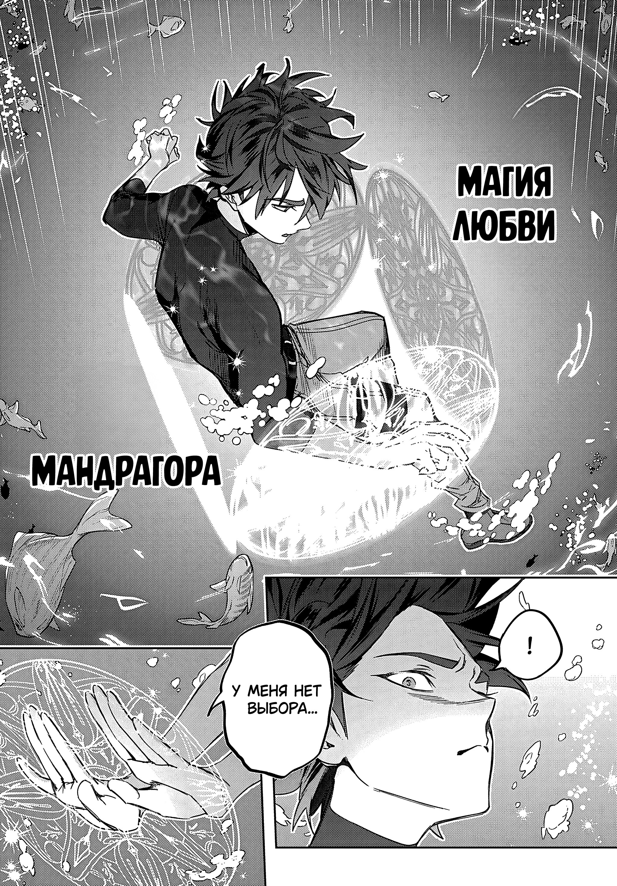 Манга Королевство руин - Глава 43 Страница 7