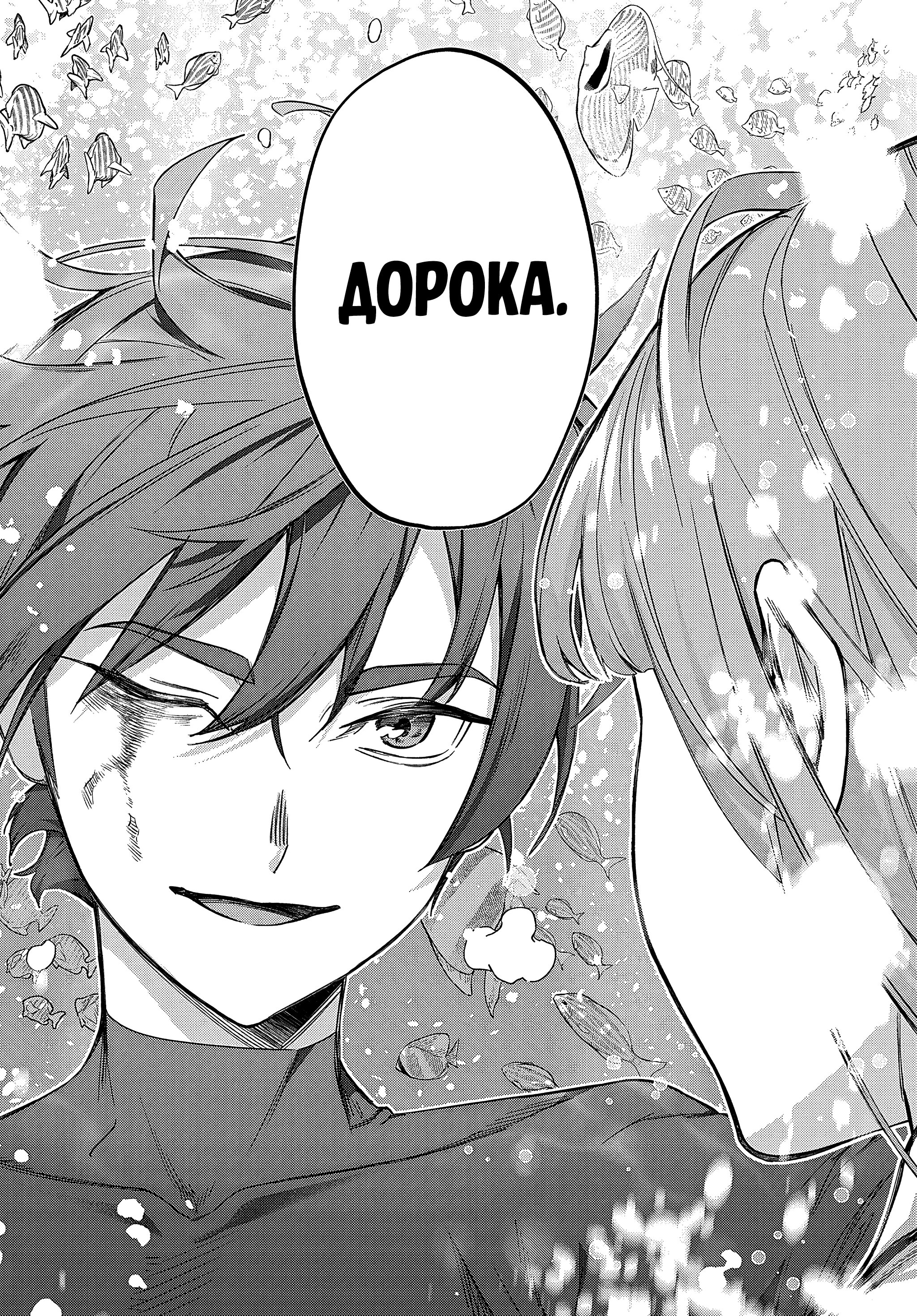 Манга Королевство руин - Глава 43 Страница 15