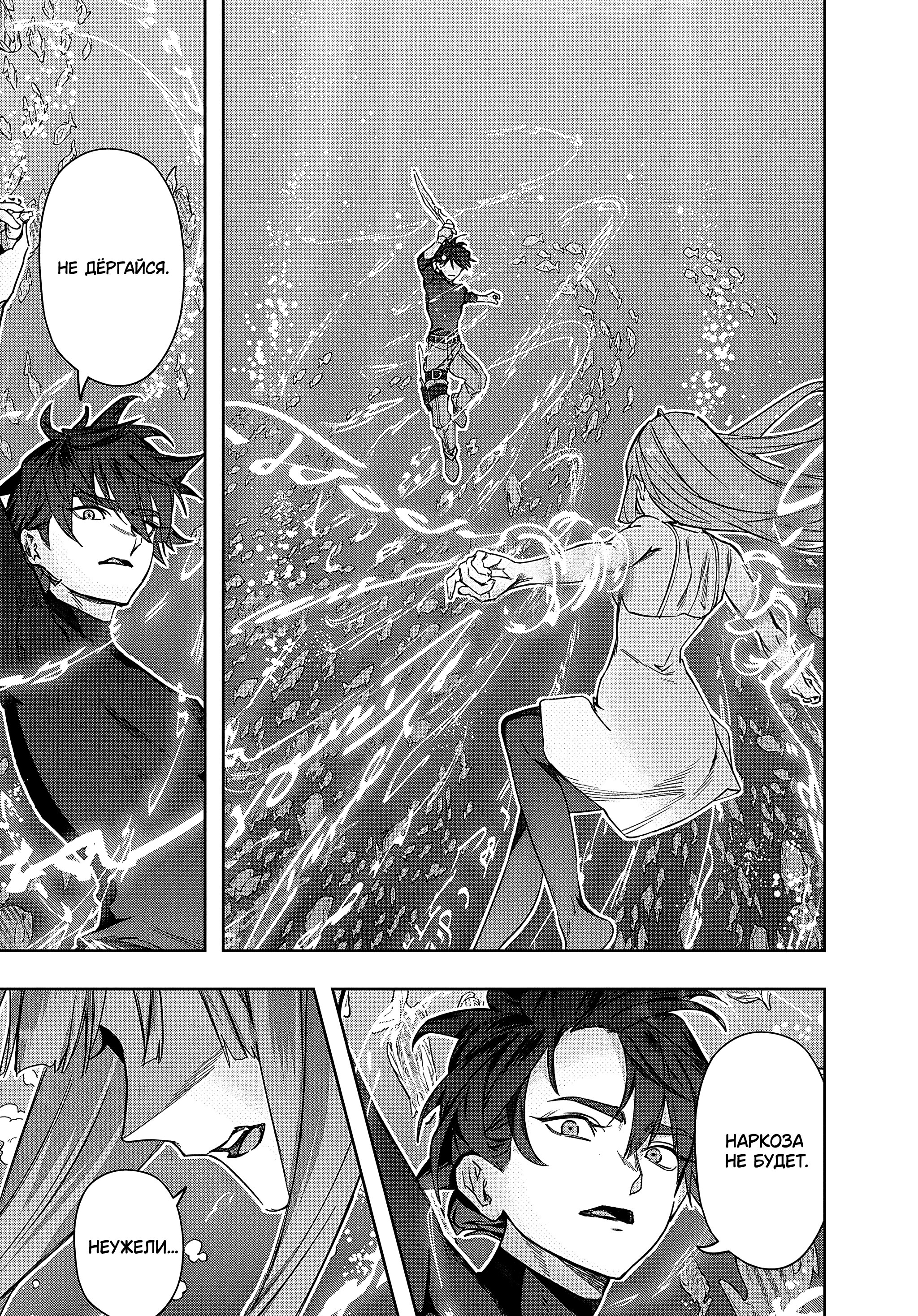 Манга Королевство руин - Глава 43 Страница 5