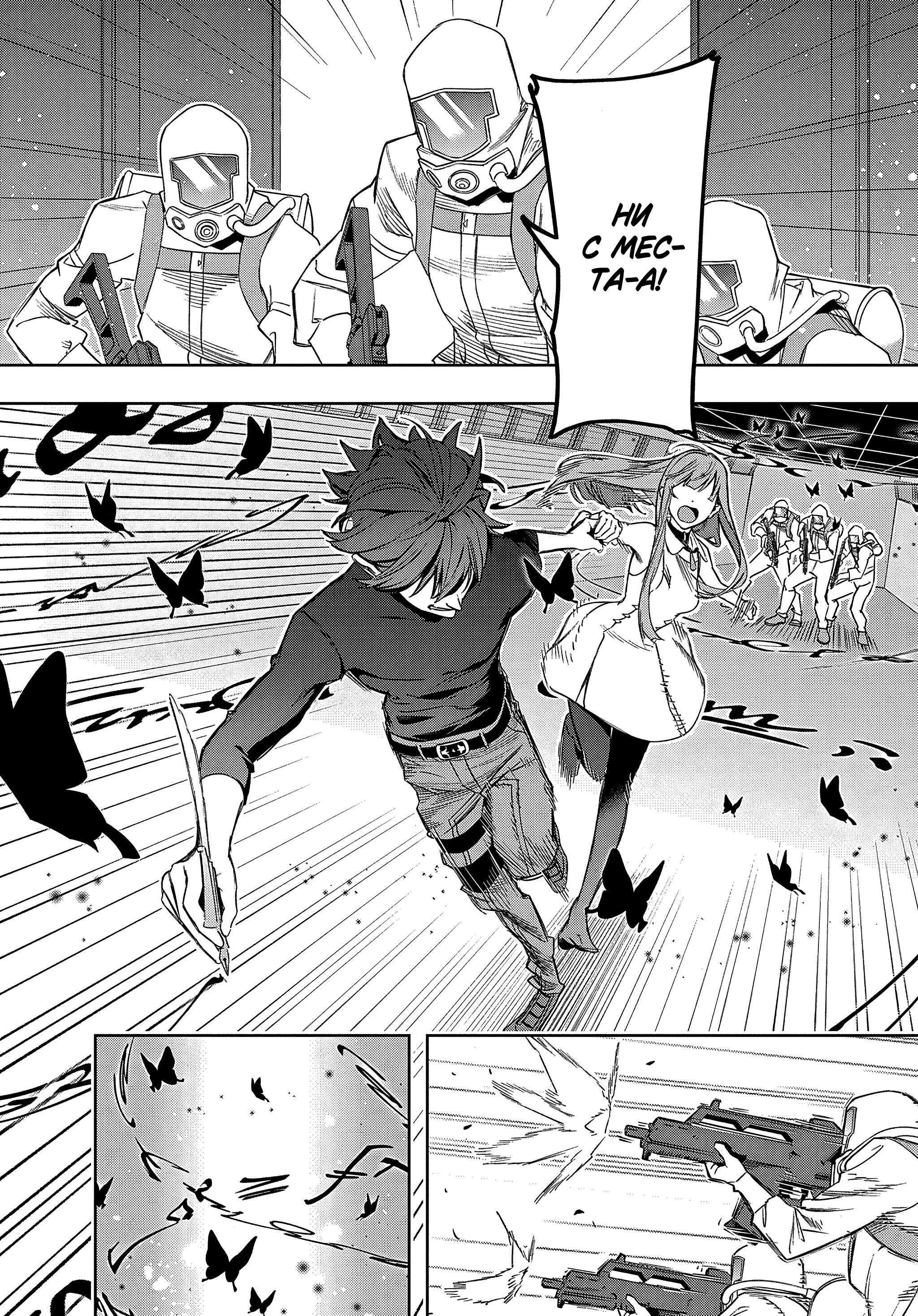 Манга Королевство руин - Глава 42.2 Страница 29