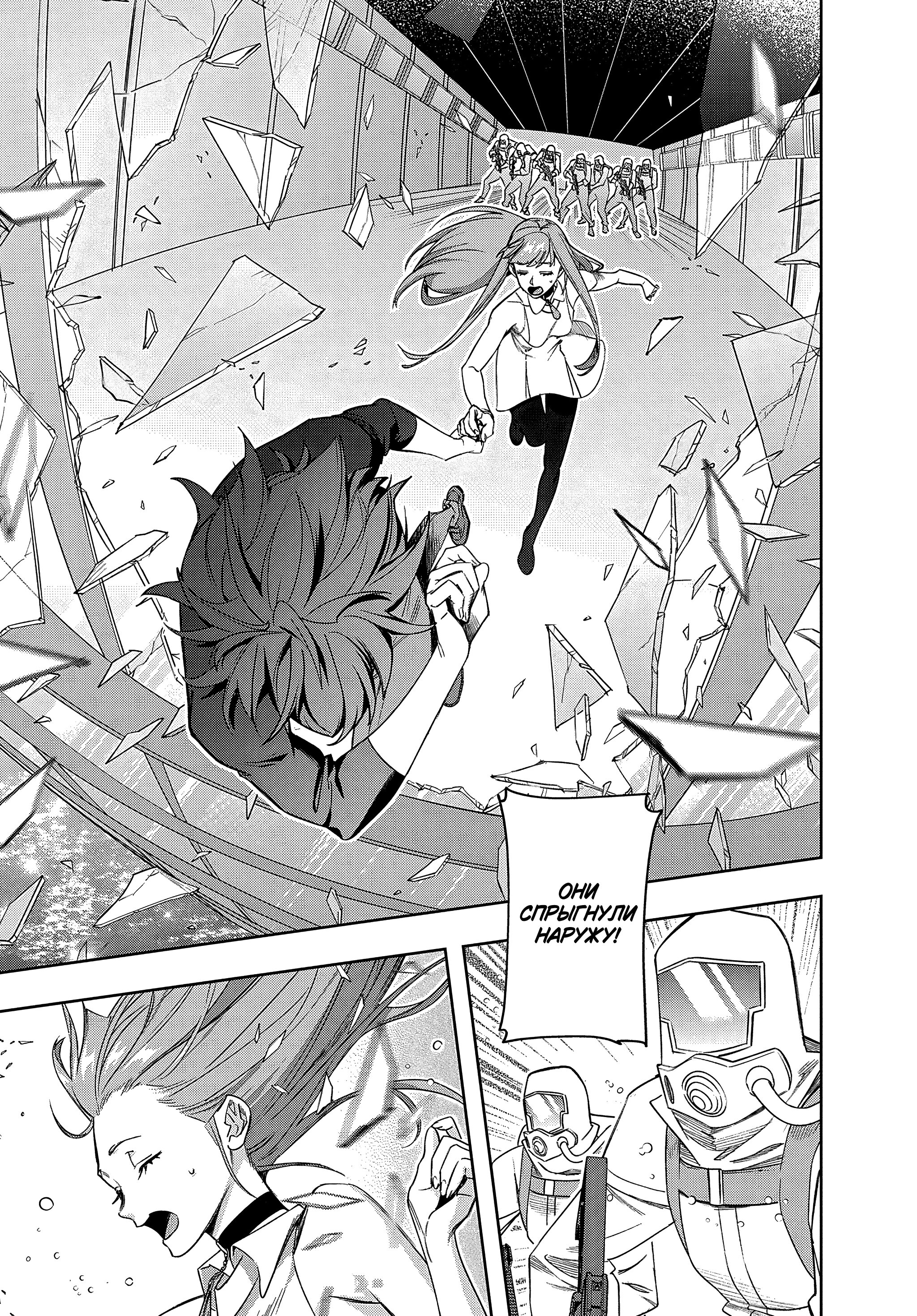 Манга Королевство руин - Глава 42.2 Страница 32