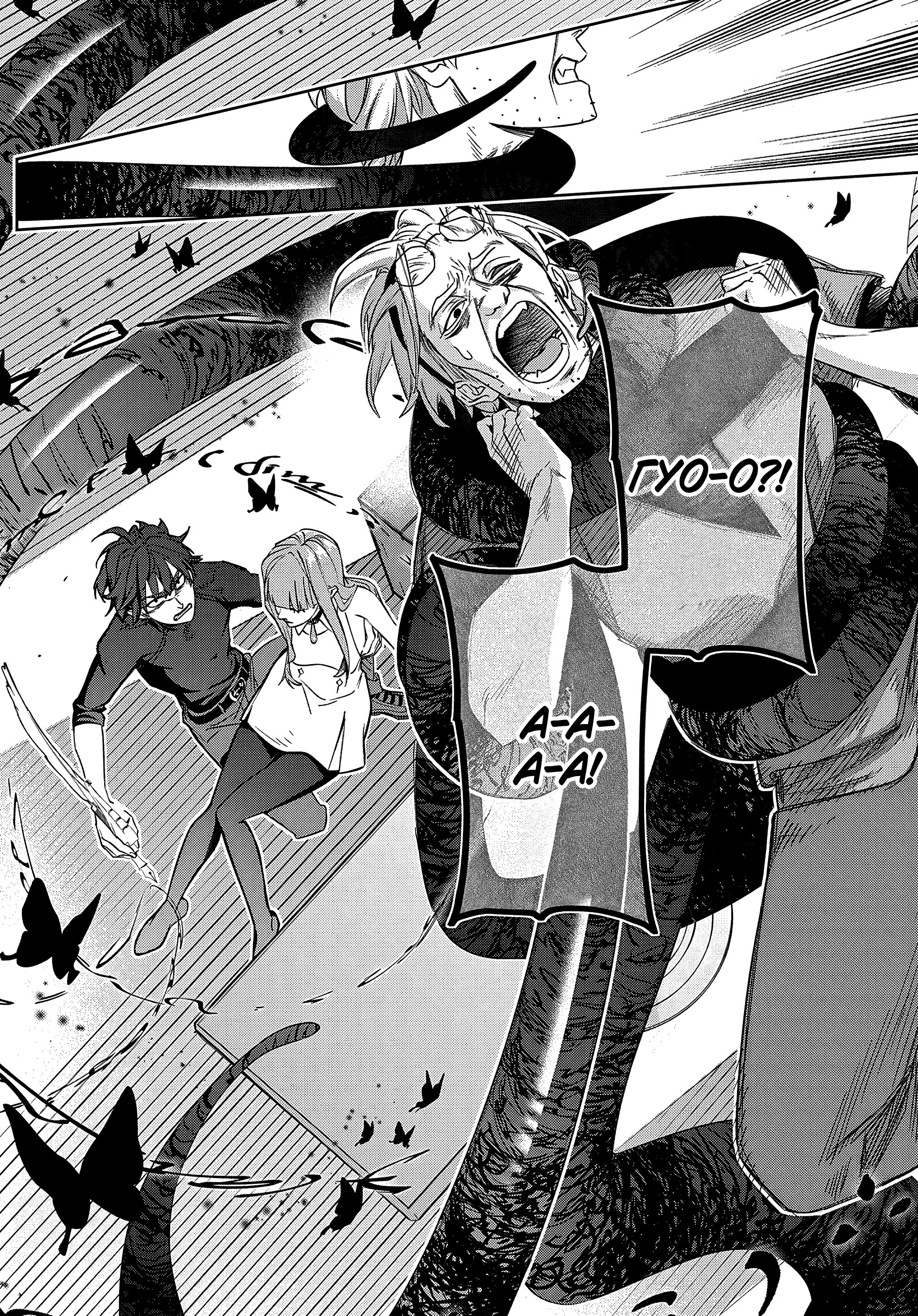 Манга Королевство руин - Глава 42.2 Страница 18