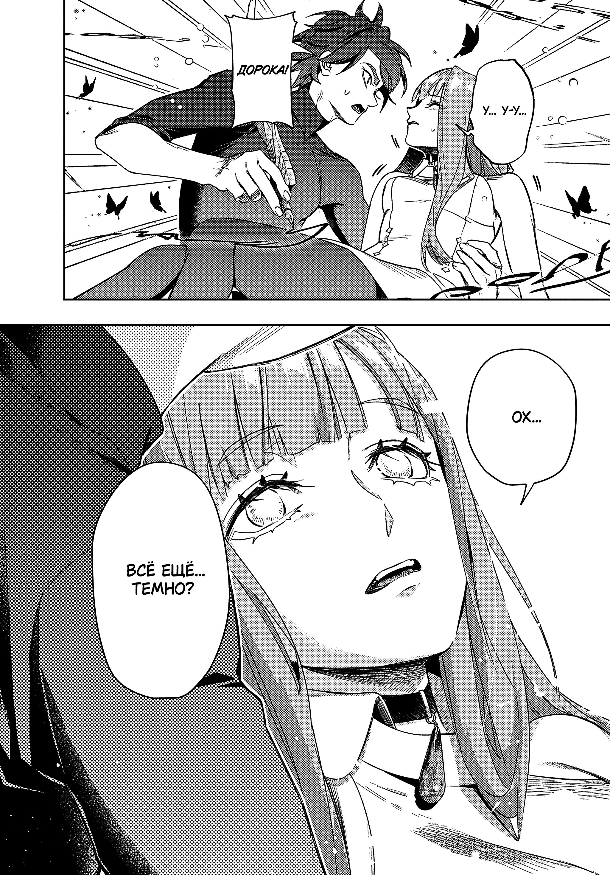 Манга Королевство руин - Глава 42.2 Страница 19