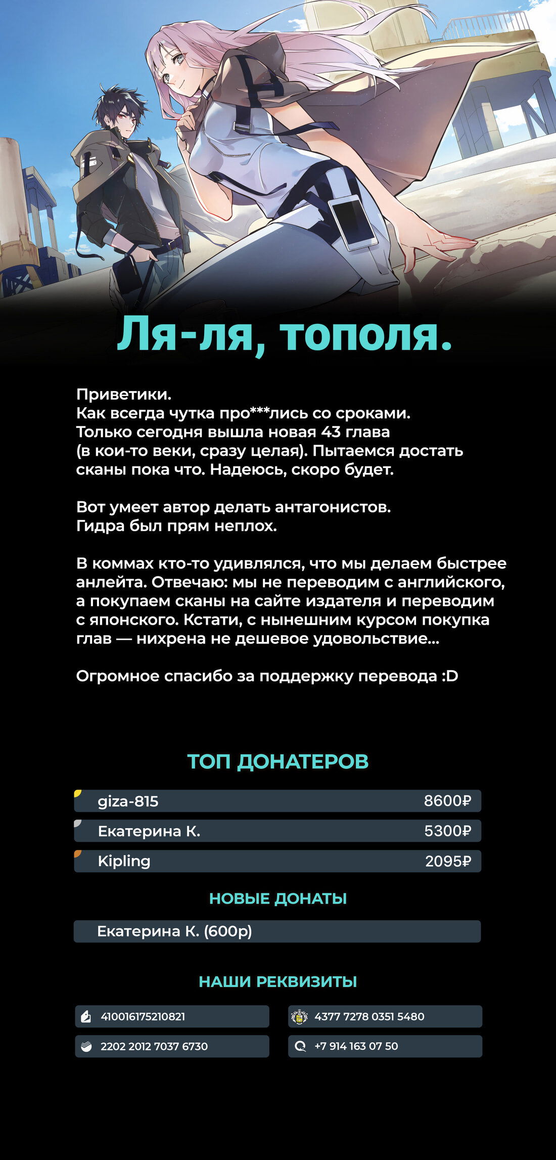 Манга Королевство руин - Глава 42.2 Страница 34