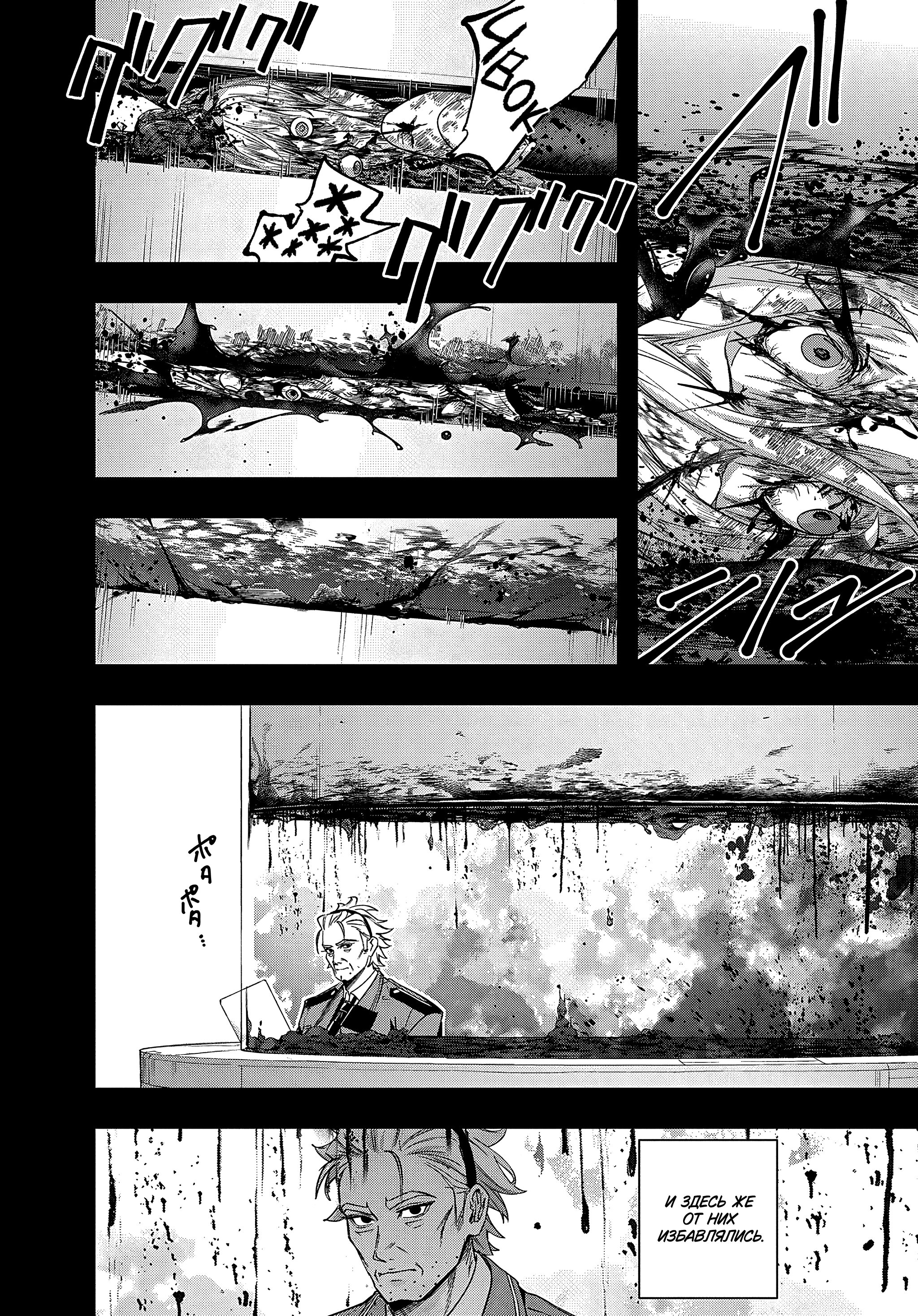 Манга Королевство руин - Глава 42.2 Страница 7