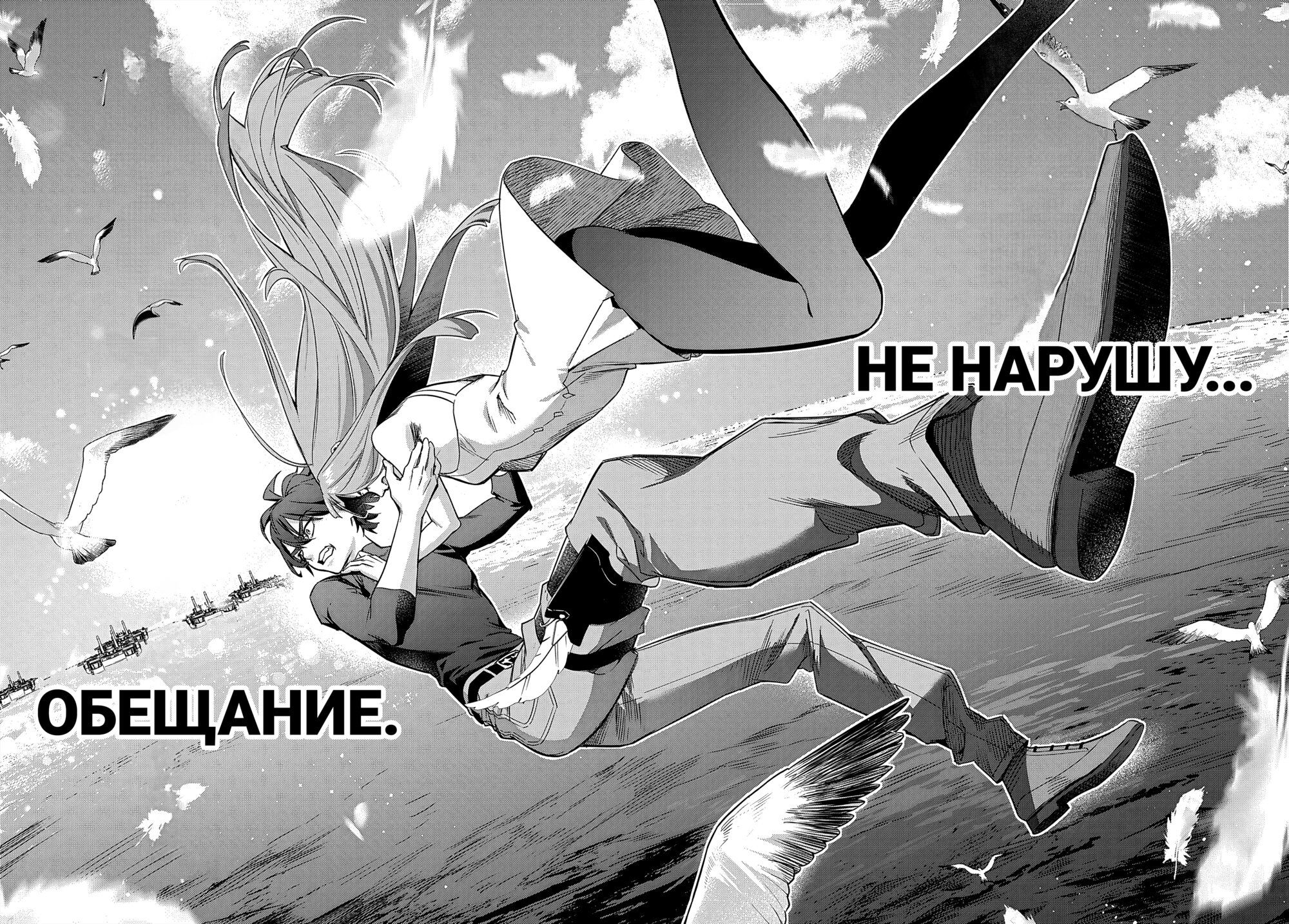 Манга Королевство руин - Глава 42.2 Страница 33