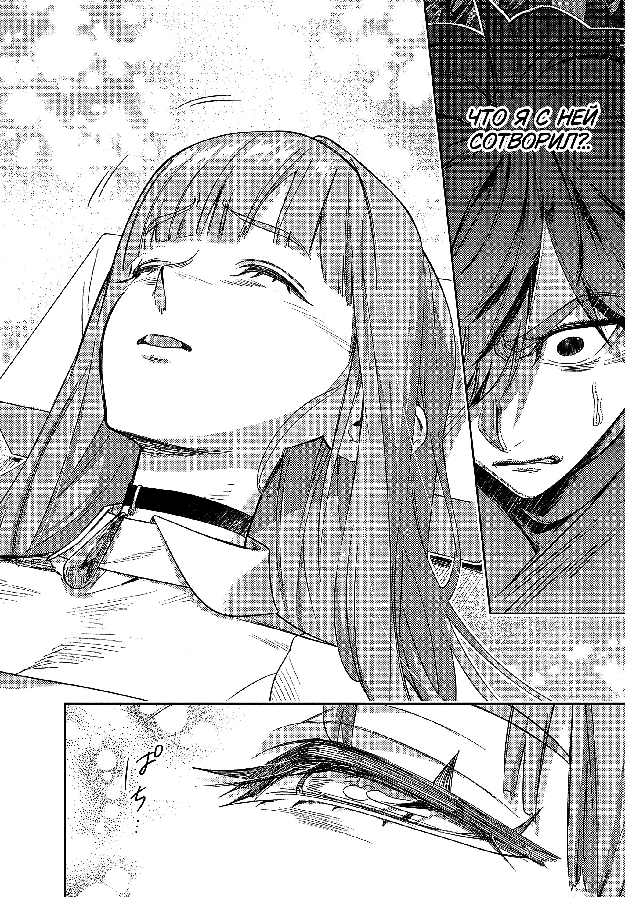 Манга Королевство руин - Глава 42.2 Страница 17