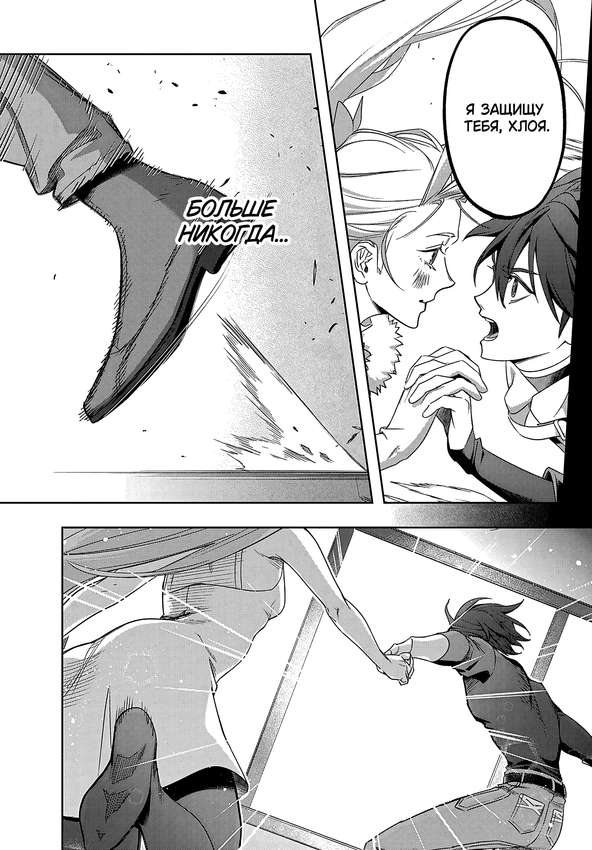 Манга Королевство руин - Глава 42.2 Страница 31