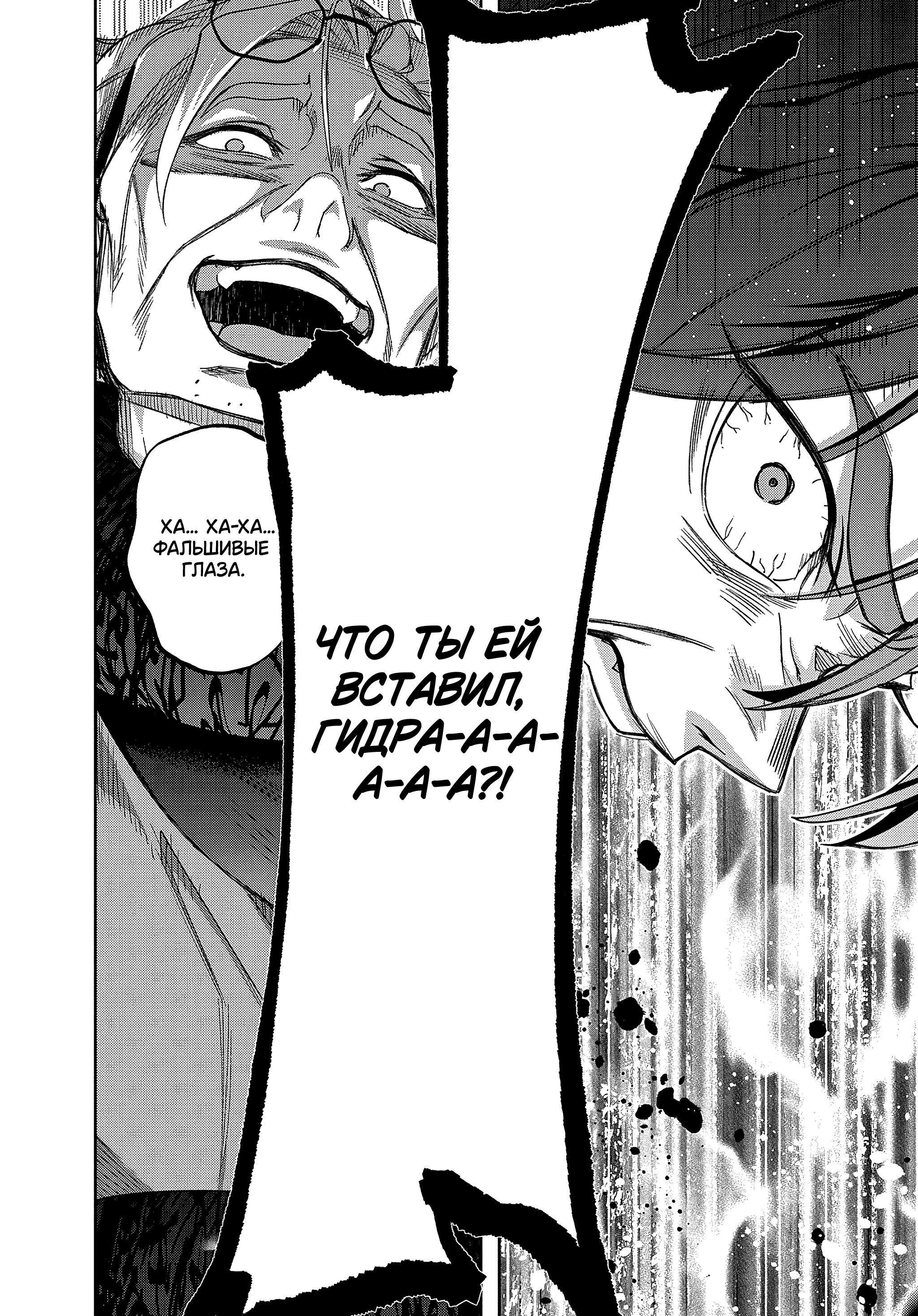 Манга Королевство руин - Глава 42.2 Страница 21